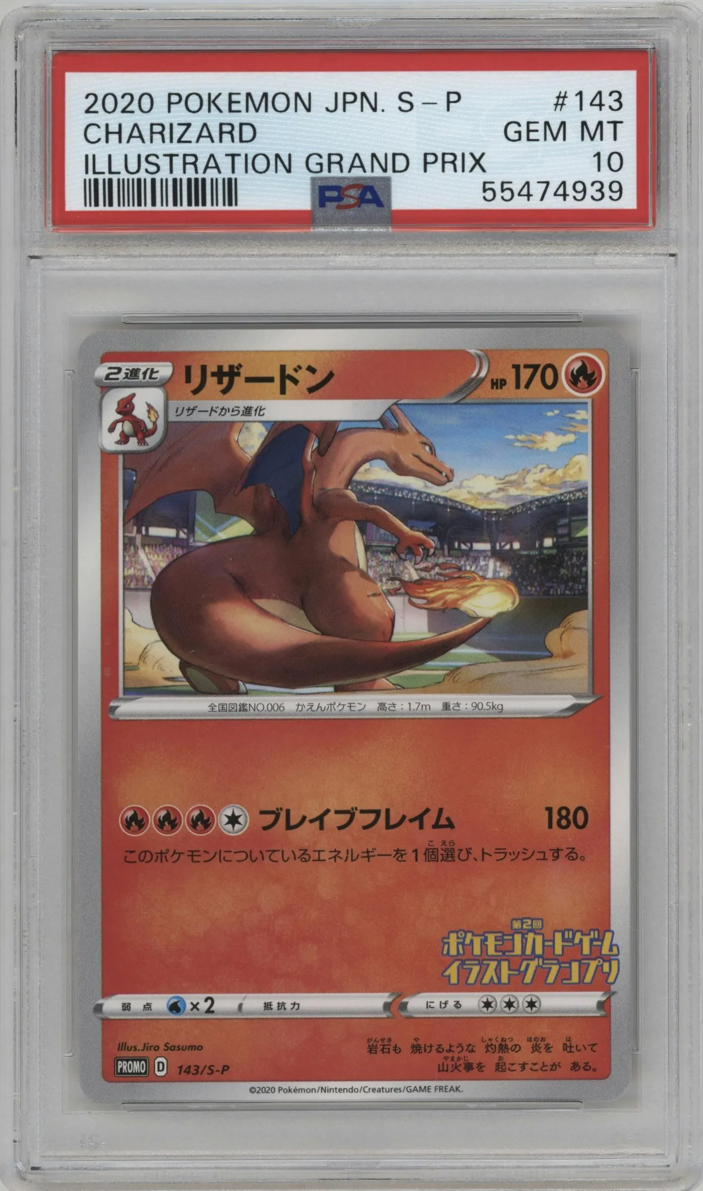 2020 Pokemon SWSH JPN Charizard Illustration Grand Prix PSA 10