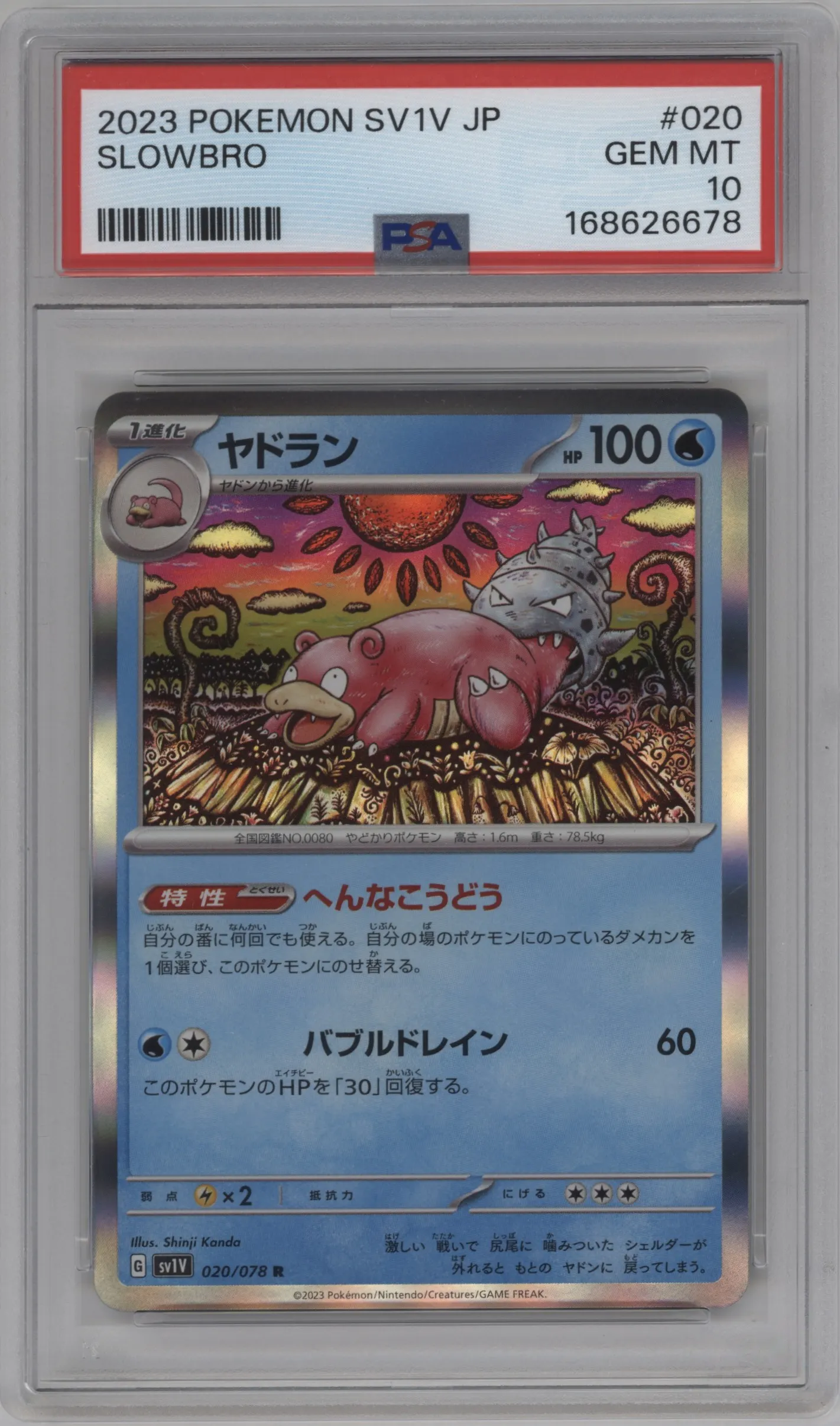 2023 Pokemon SV JPN Violet Ex Slowbro #020 PSA 10