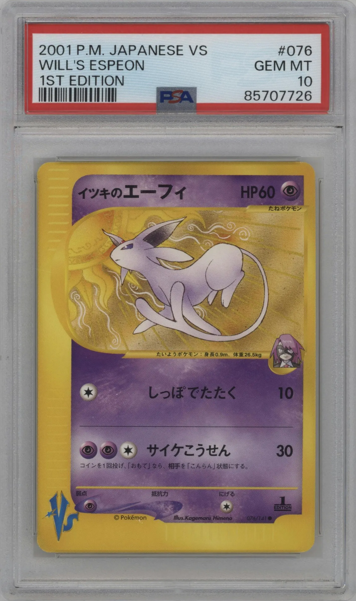 2001 Pokemon VS JPN Will's Espeon #076 PSA 10