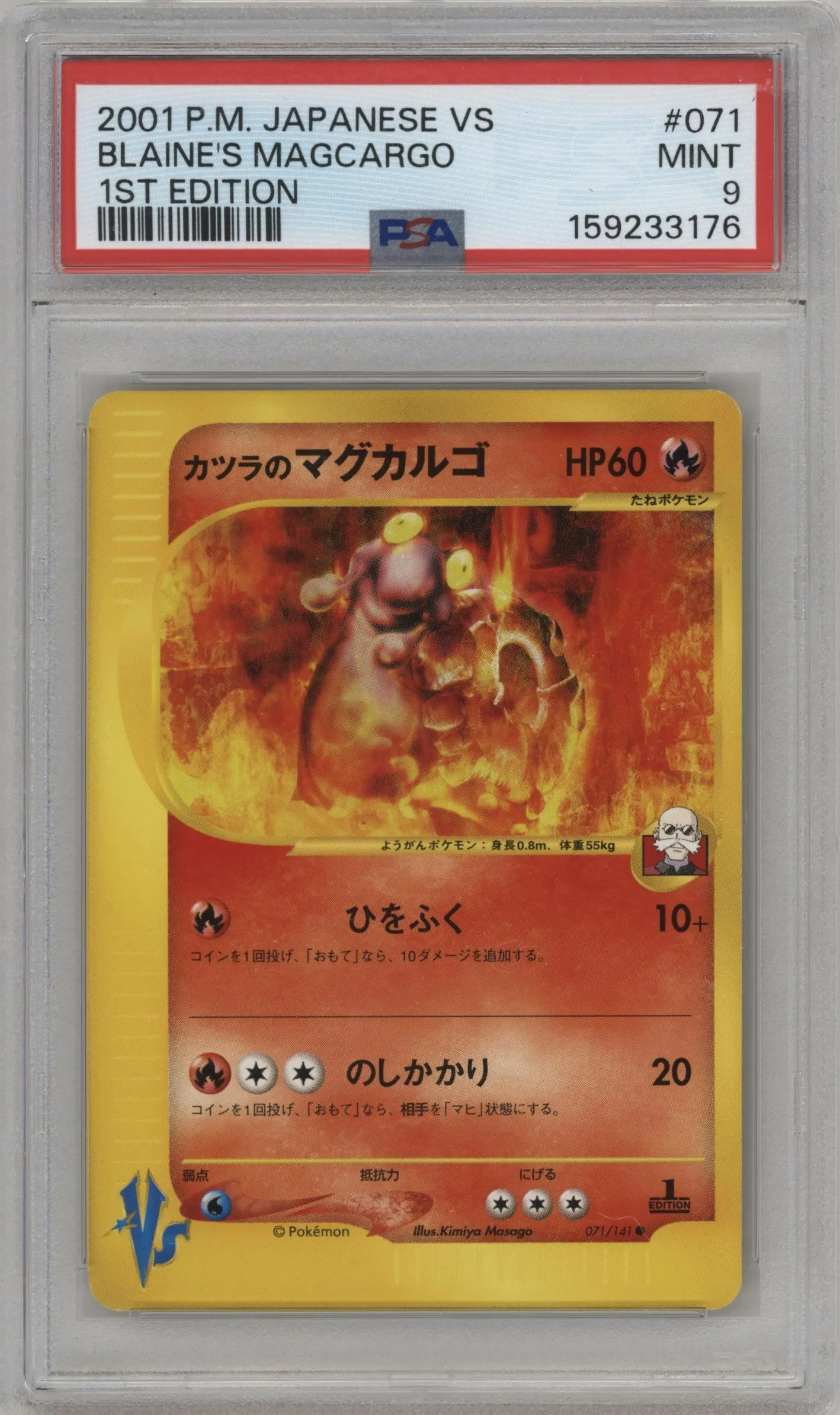 2001 Pokemon VS JPN Blaine's Magcargo #071 PSA 9