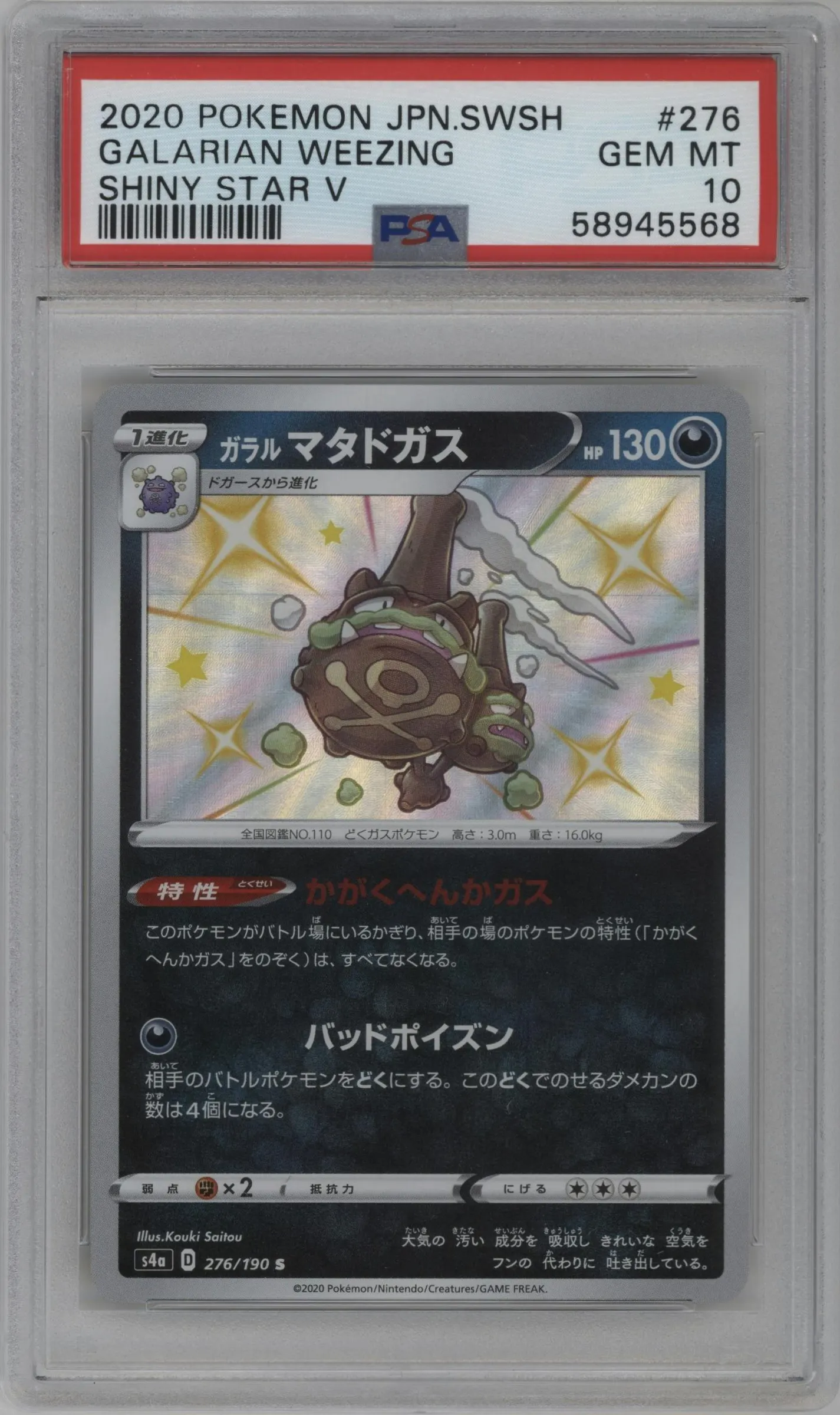 2020 Pokemon SWSH JPN Shiny Star V Galarian Weezing #276 PSA 10