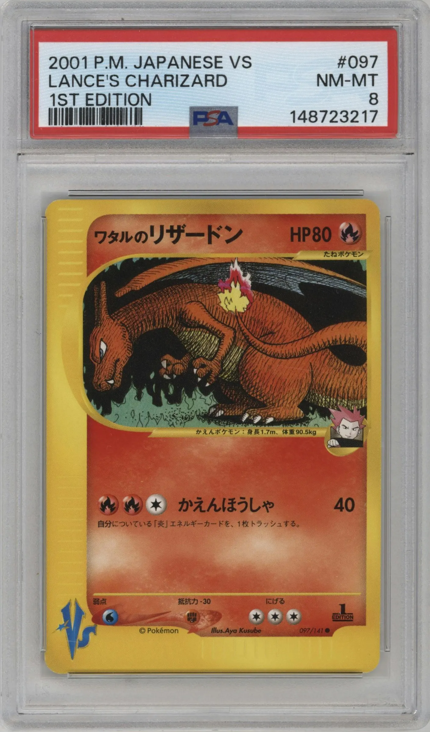 2001 Pokemon VS JPN Lance's Charizard #097 PSA 8