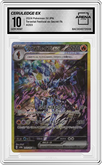 2024 Pokemon SV JPN Terastal Festival ex Ceruledge ex #203 ARENA CLUB 10