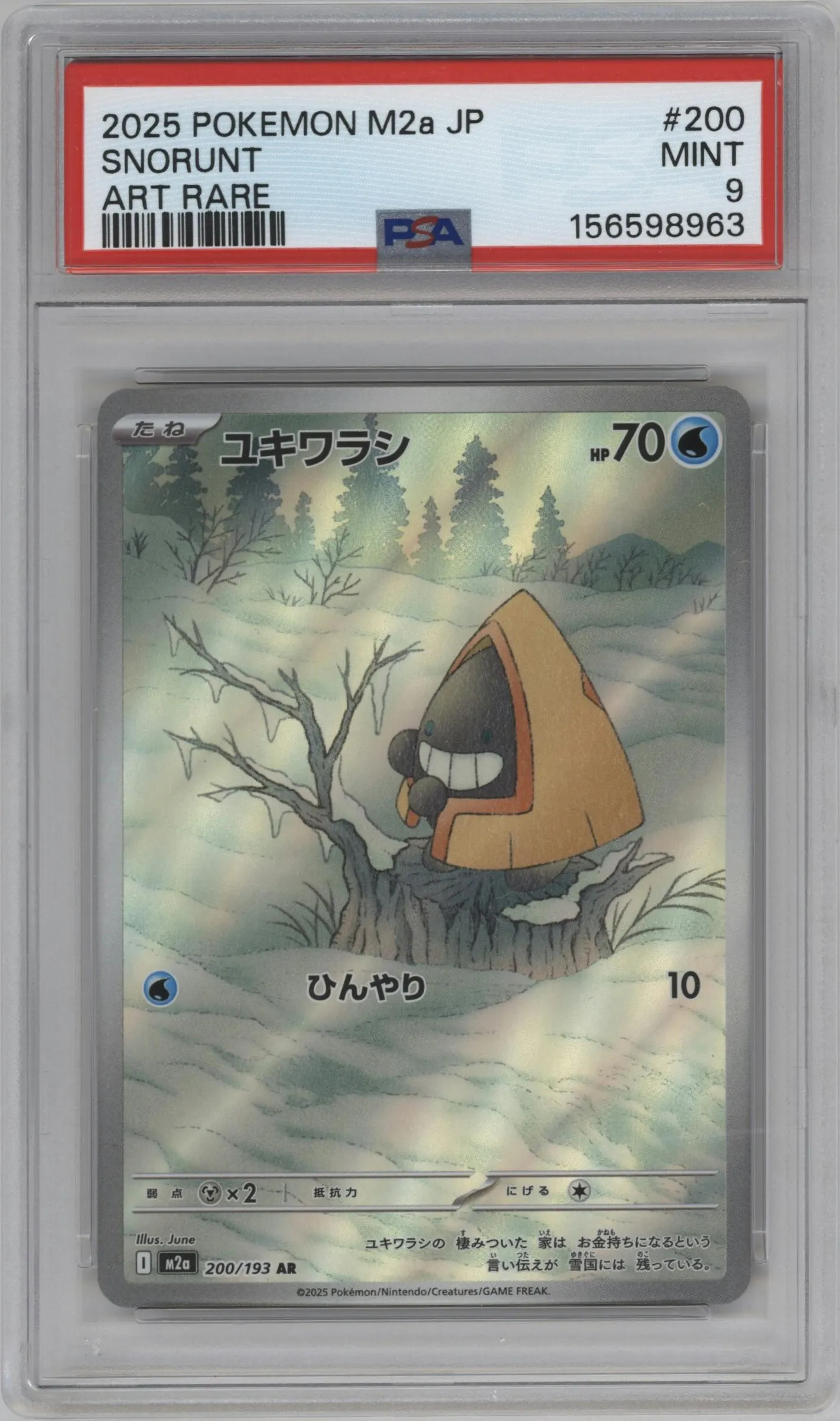 2025 Pokemon Mega JPN MEGA Dream ex Snorunt #200 PSA 9