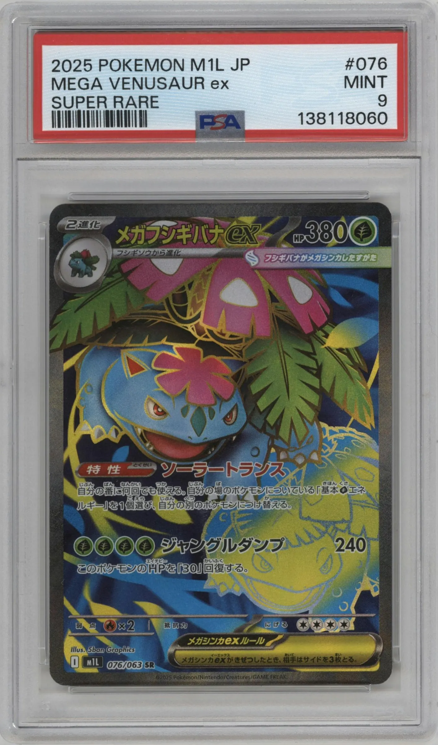 2025 Pokemon Mega JPN Mega Brave Mega Venusaur ex #076 PSA 9