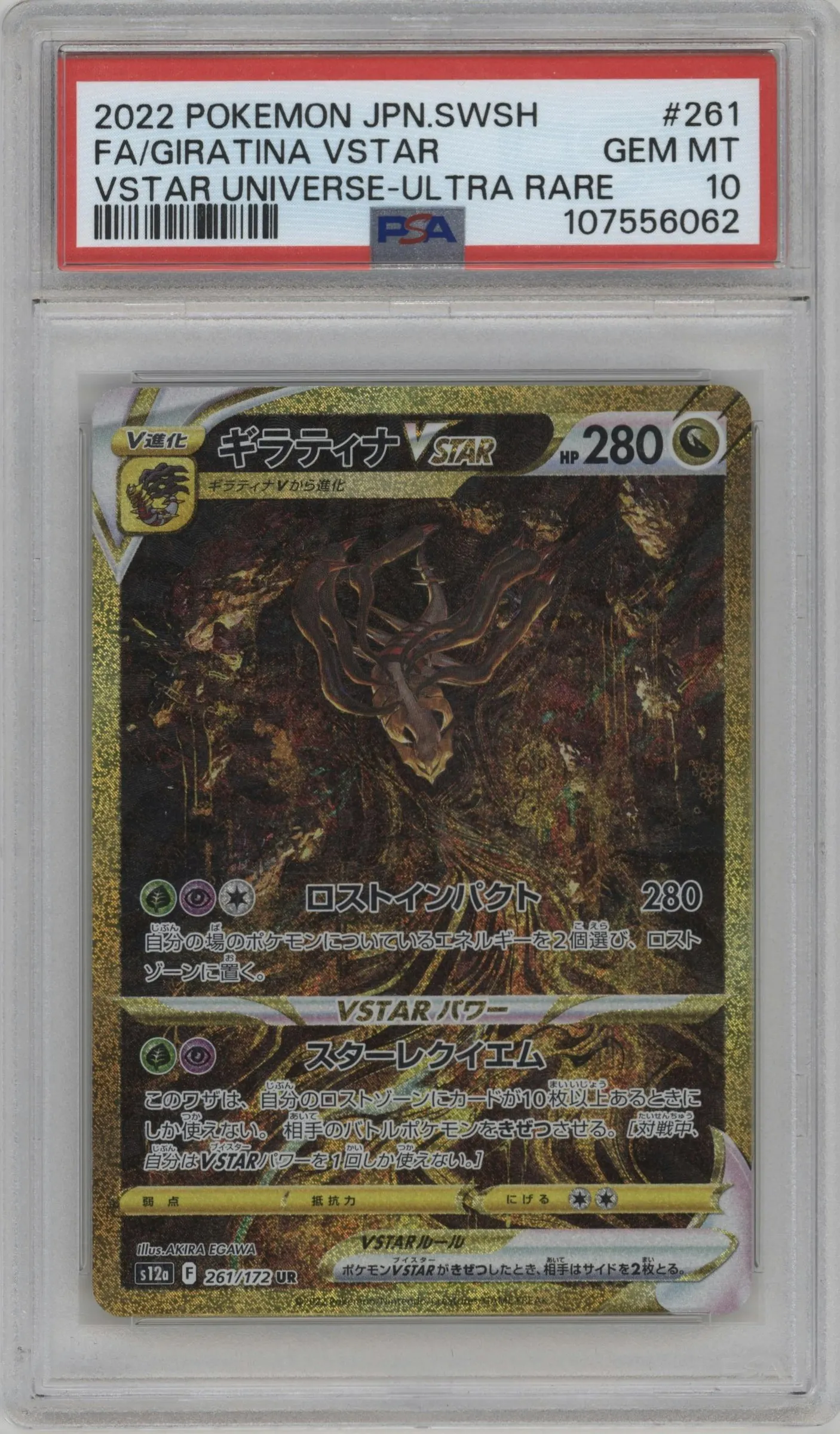 2022 Pokemon SWSH JPN VSTAR Universe Giratina VSTAR #261 PSA 10