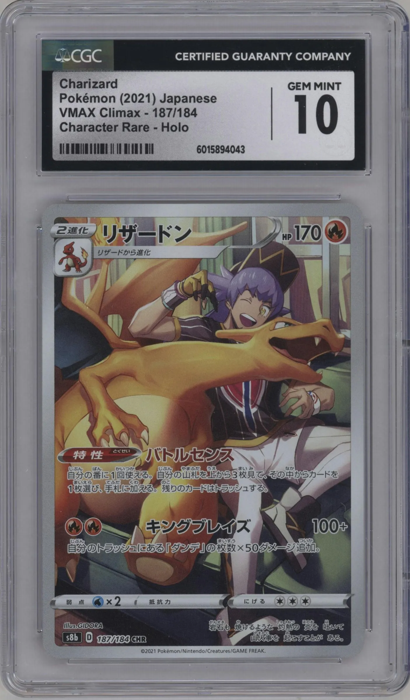 2021 Pokemon SWSH JPN VMAX Climax Charizard #187 CGC 10