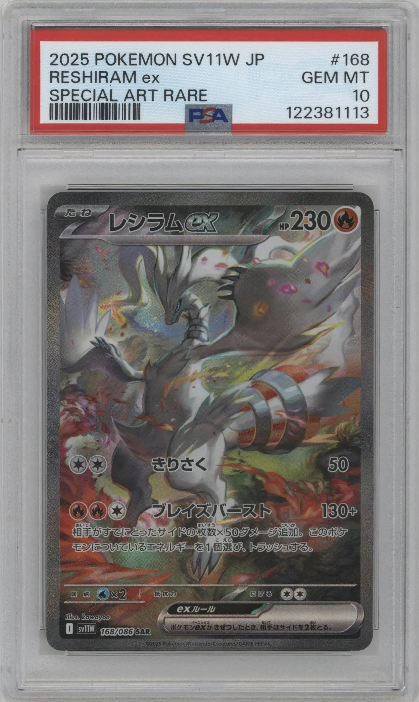 2025 Pokemon SV JPN White Flare Reshiram ex #168 PSA 10
