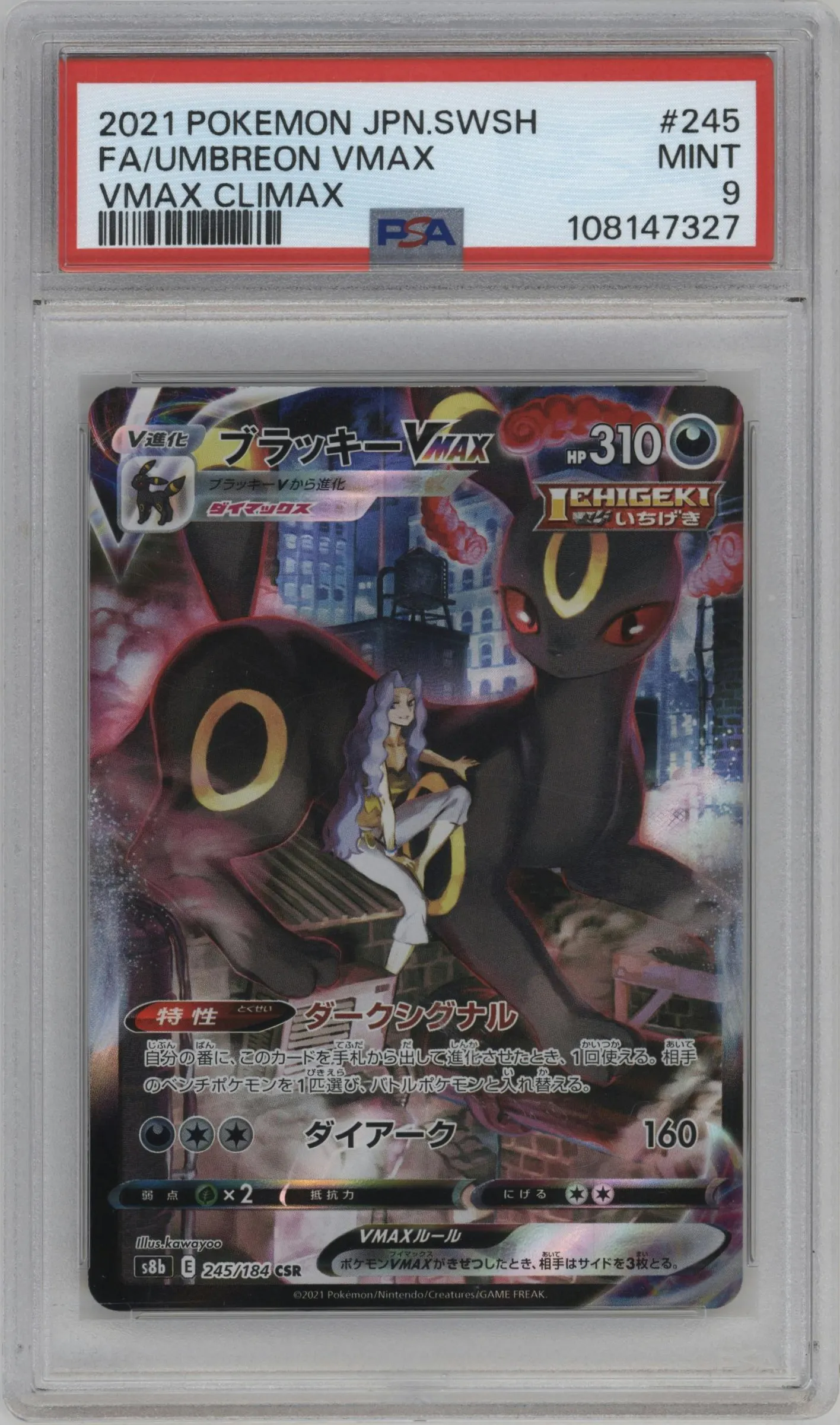 2021 Pokemon SWSH JPN VMAX Climax Umbreon VMAX #245 PSA 9