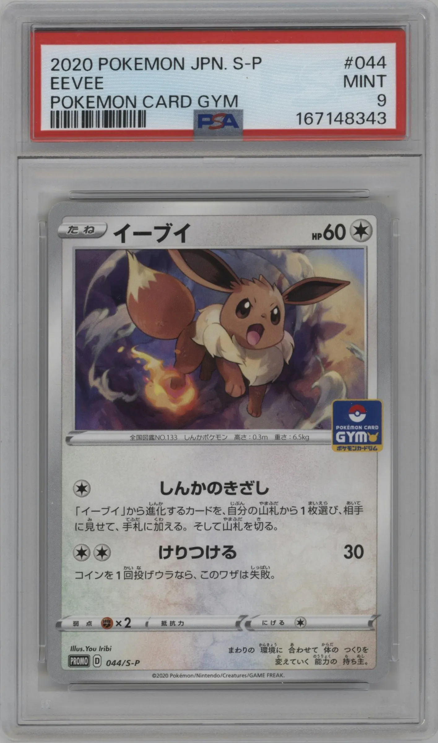2020 Pokemon SWSH JPN Eevee Pokemon Card Gym #044 PSA 9