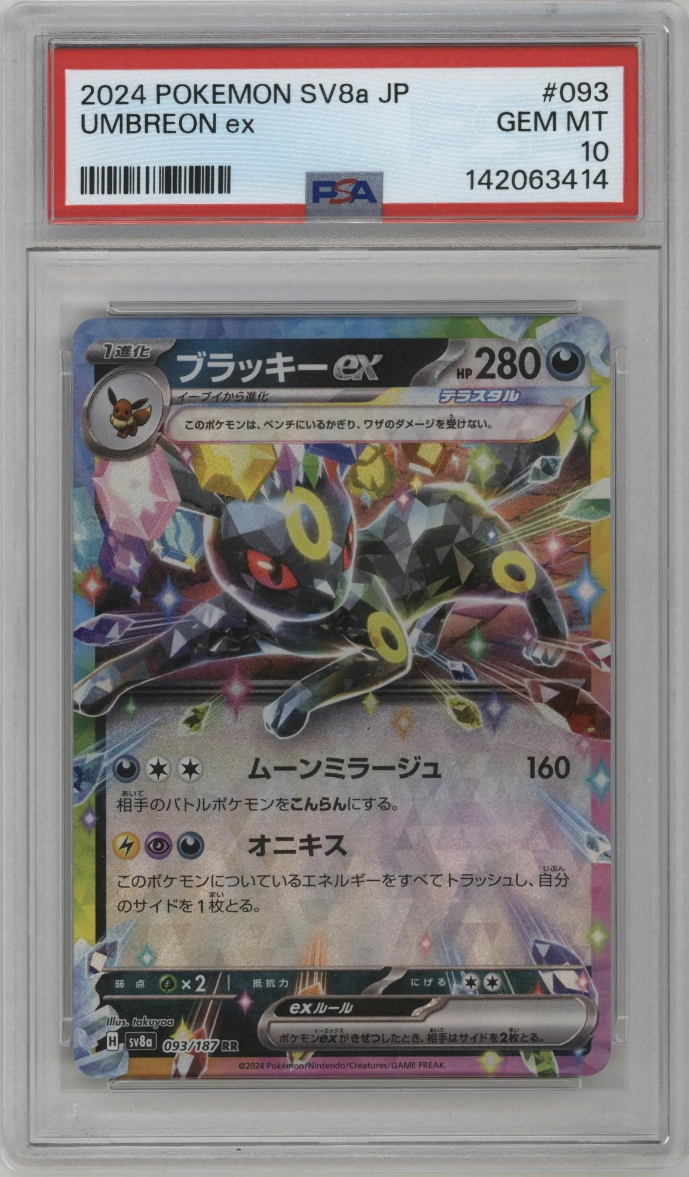 2024 Pokemon SV JPN Terastal Festival ex Umbreon ex #093 PSA 10