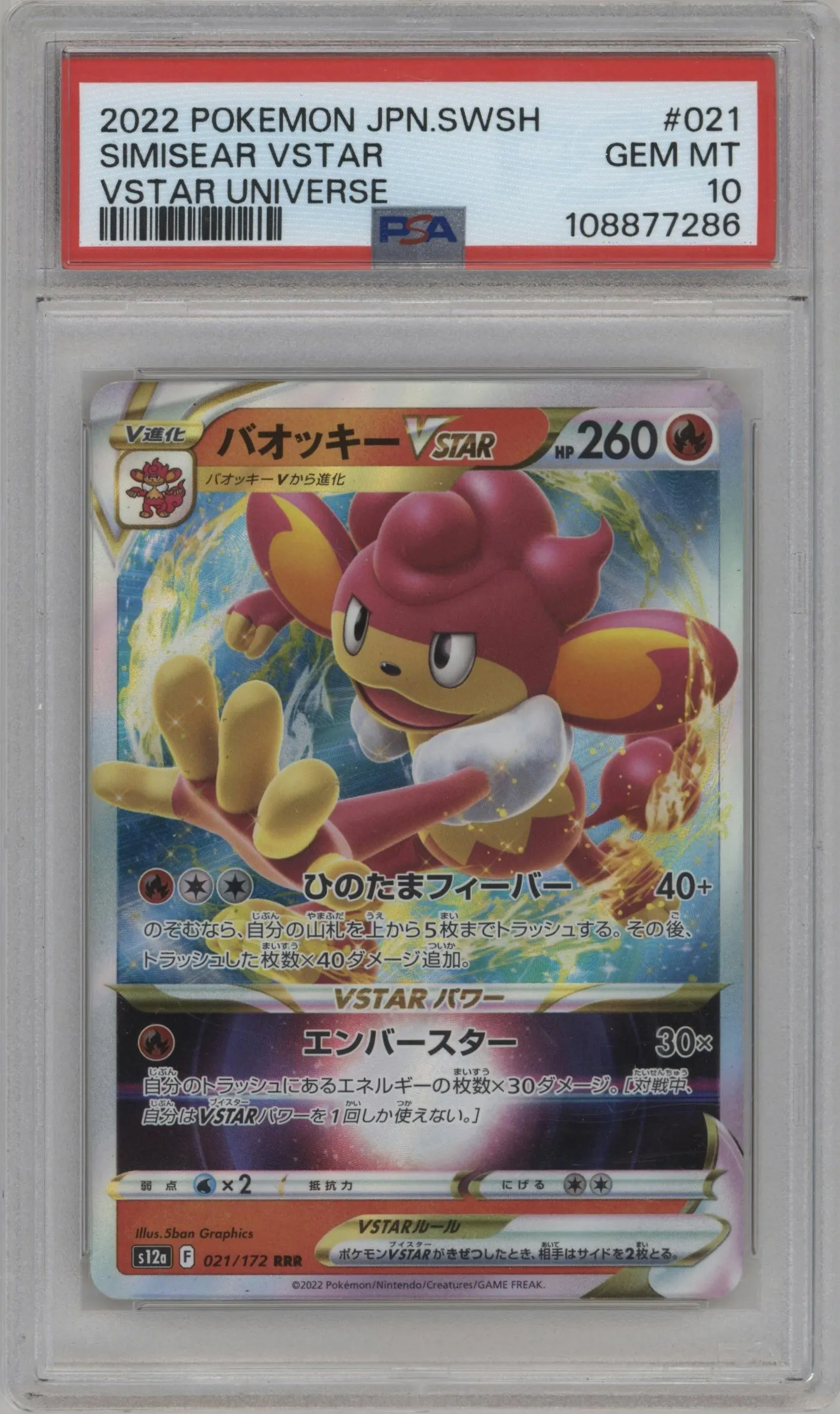 2022 Pokemon SWSH JPN VSTAR Universe Simisear VSTAR PSA 10