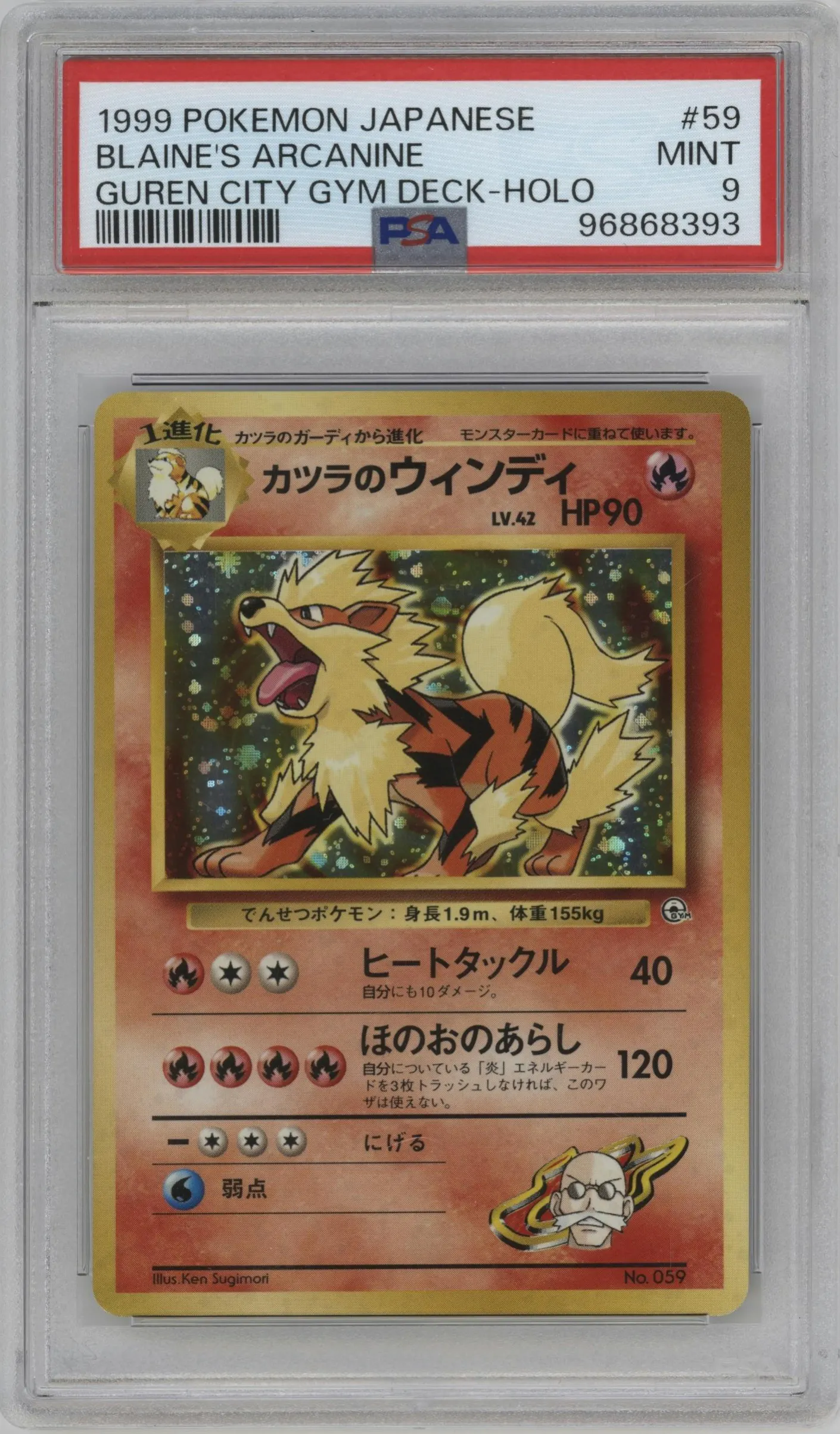 1999 Pokemon JPN Gym 2 Blaine's Arcanine Guren City Gym Deck #059 PSA 9