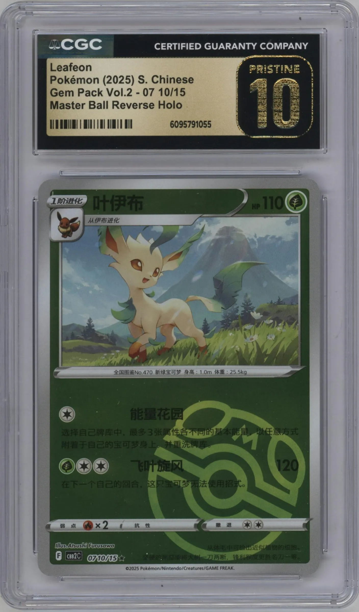 2025 Pokemon SV Chinese Gem Pack Leafeon Master Ball #0710 CGC 10