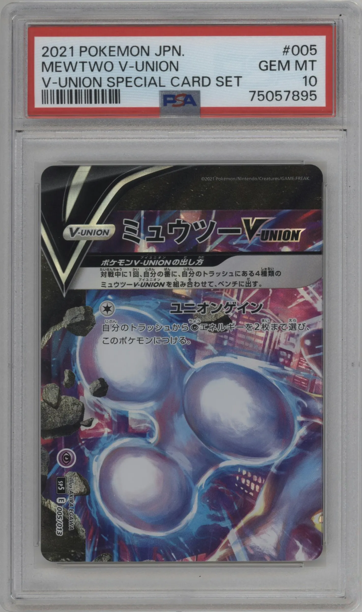 2021 Pokemon SWSH JPN V-UNION Special Card Set Mewtwo V-UNION #005 PSA 10