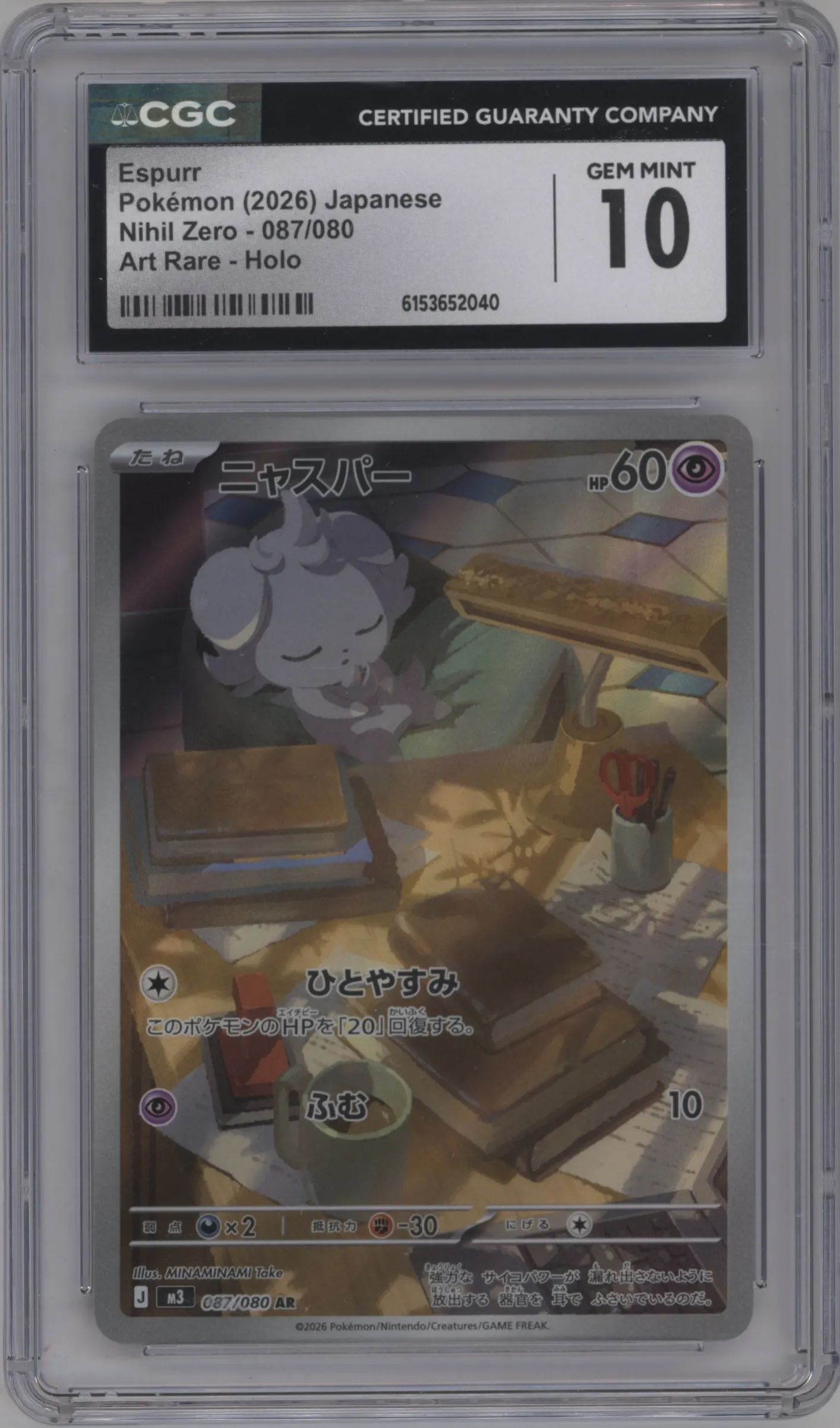 2026 Pokemon Mega Evolution JPN Nihil Zero Espurr #087 CGC 10