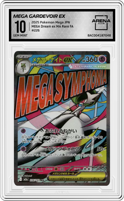 2025 Pokemon Mega JPN MEGA Dream ex Mega Gardevoir ex Mega Attack Rare #226 ARENA CLUB 10
