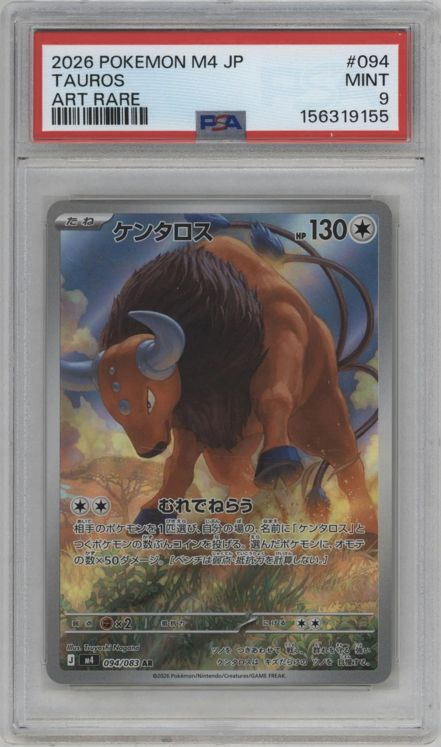 2026 Pokemon Mega Evolution JPN Ninja Spinner Tauros #094 PSA 9