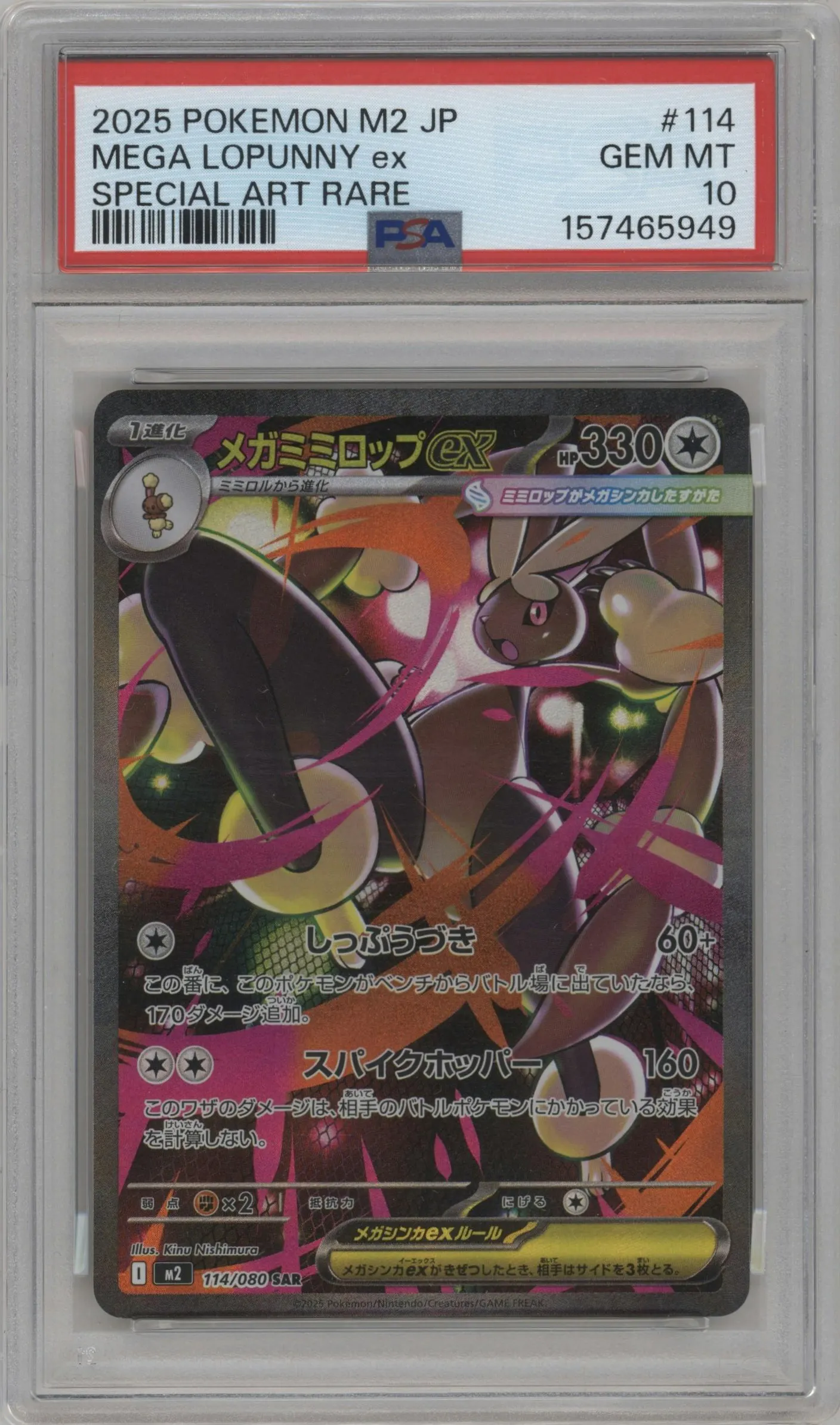 2025 Pokemon Mega JPN Inferno X Mega Lopunny ex #114 PSA 10
