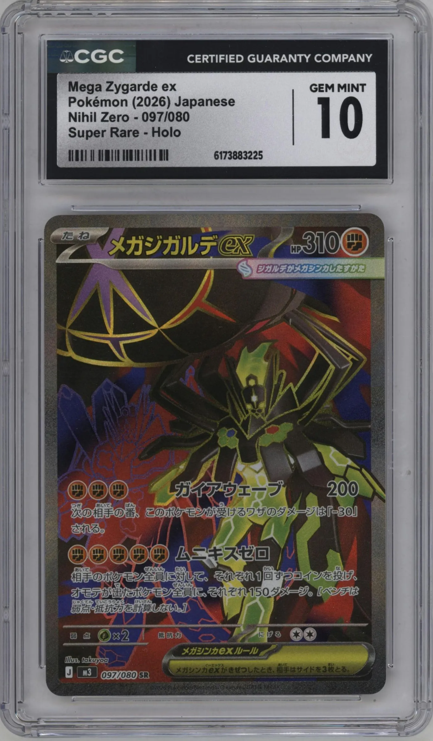 2026 Pokemon Mega Evolution JPN Nihil Zero Mega Zygarde ex #097 CGC 10