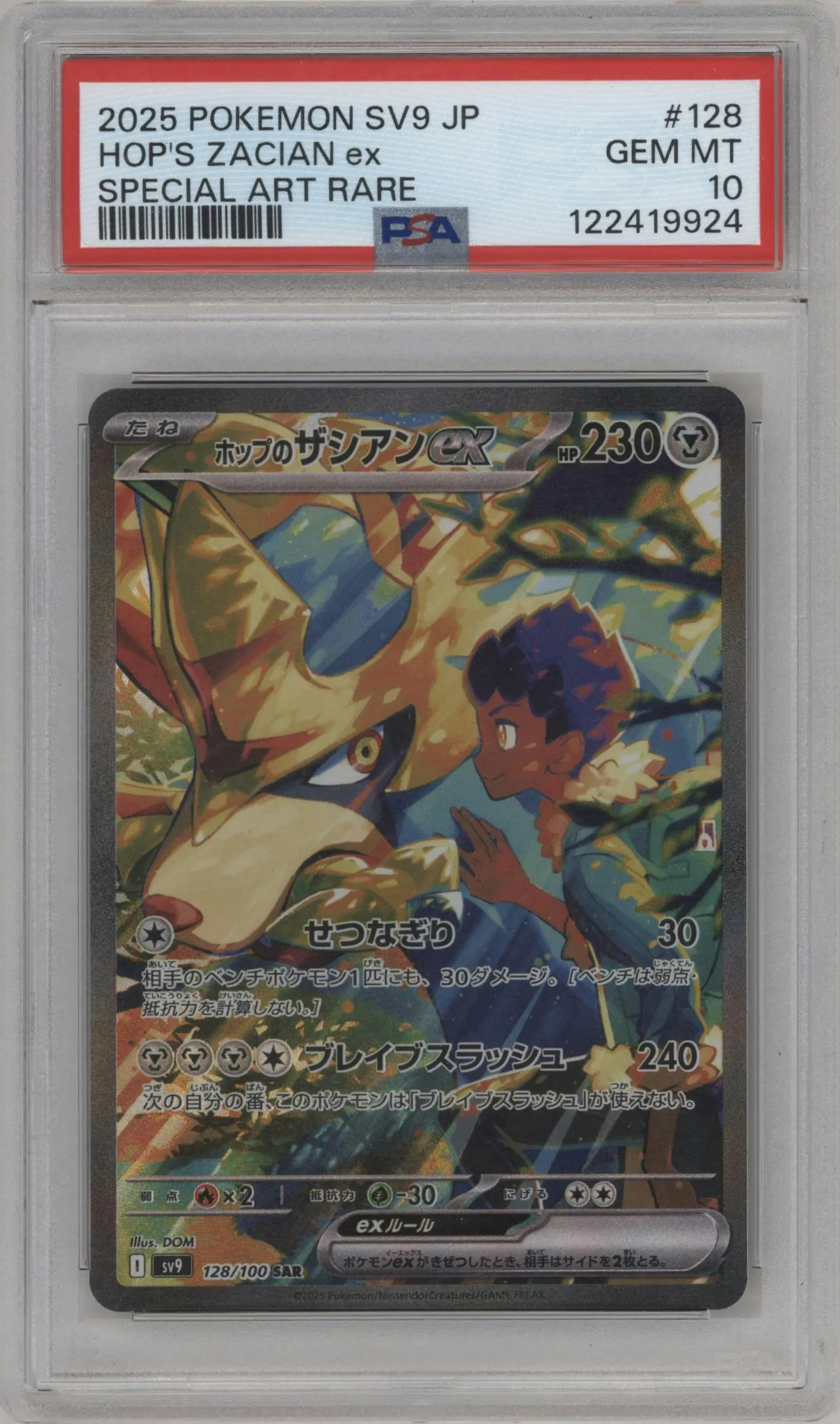 2025 Pokemon SV JPN Battle Partners Hop's Zacian ex PSA 10