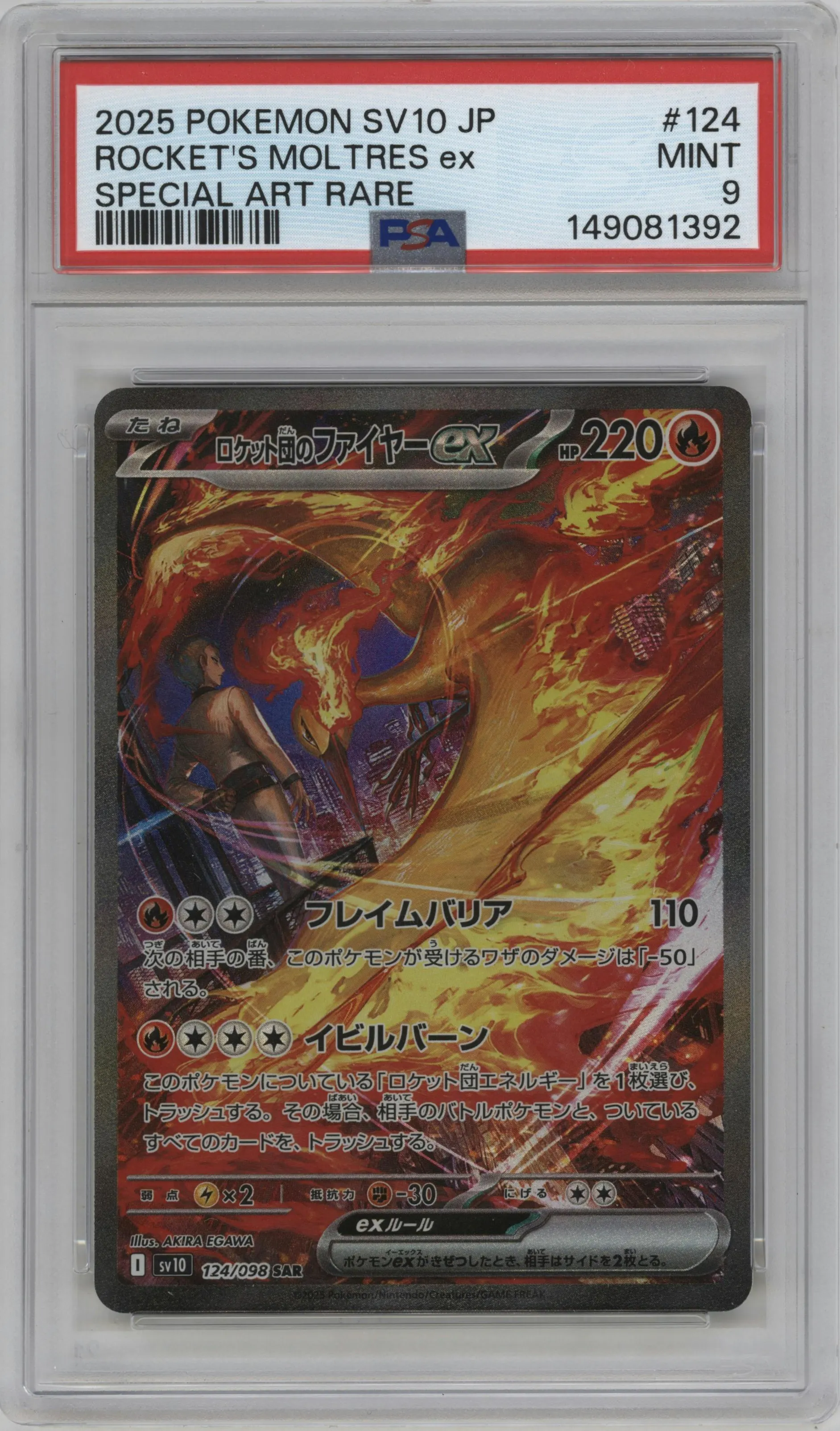 2025 Pokemon SV JPN Glory of Team Rocket Team Rocket's Moltres ex PSA 9