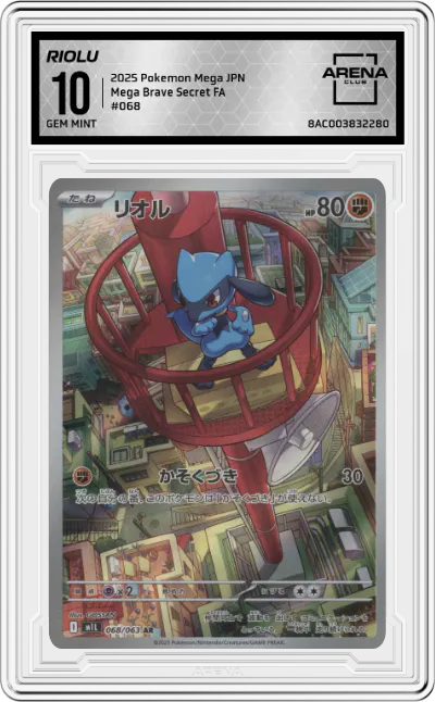 2025 Pokemon Mega JPN Mega Brave Riolu #068 ARENA CLUB 10