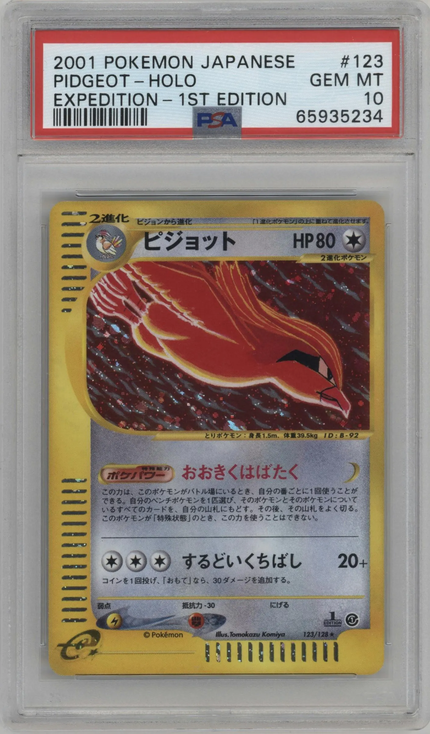 2001 Pokemon Japanese Expansion Pack Pidgeot #123 PSA 10