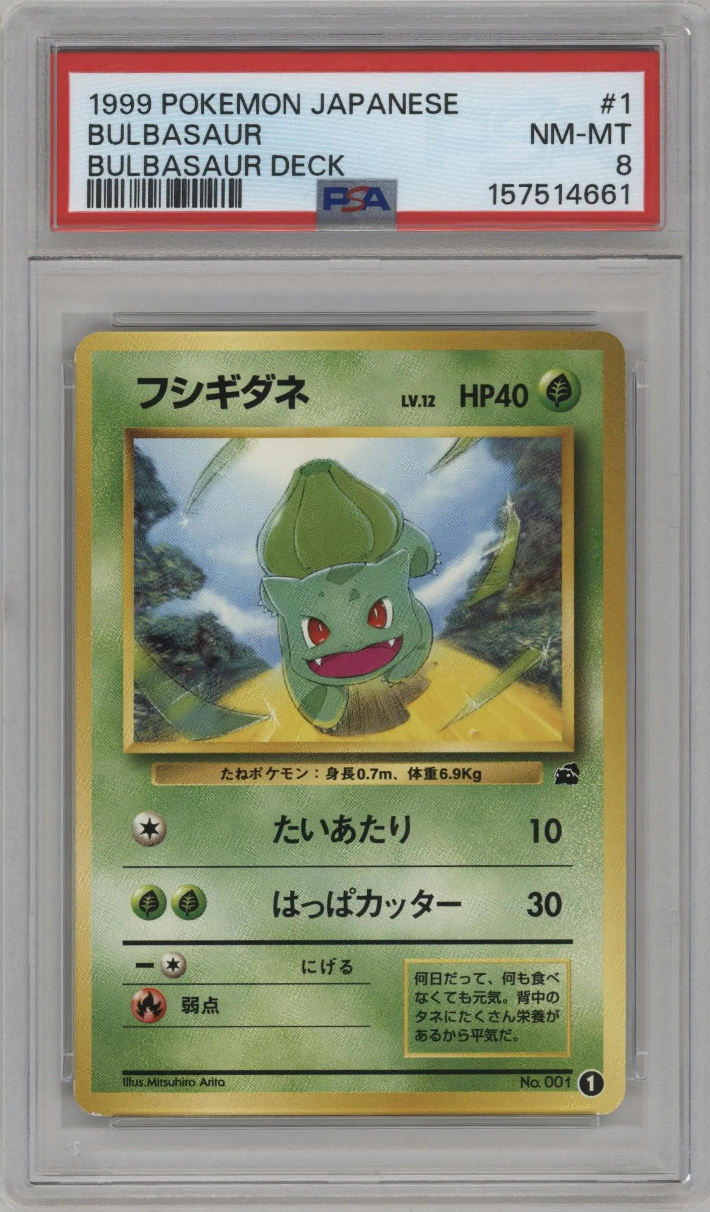 1999 Pokemon JPN Bulbasaur Deck Bulbasaur #001 PSA 8