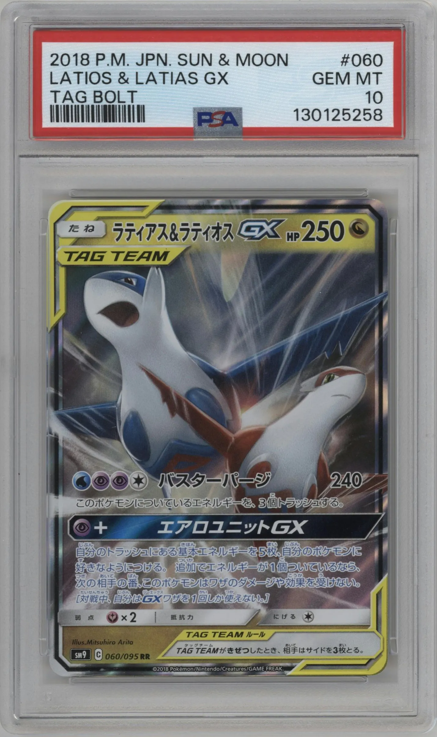 2018 Pokemon S&M JPN Tag Bolt Latios/Latias GX #060 PSA 10