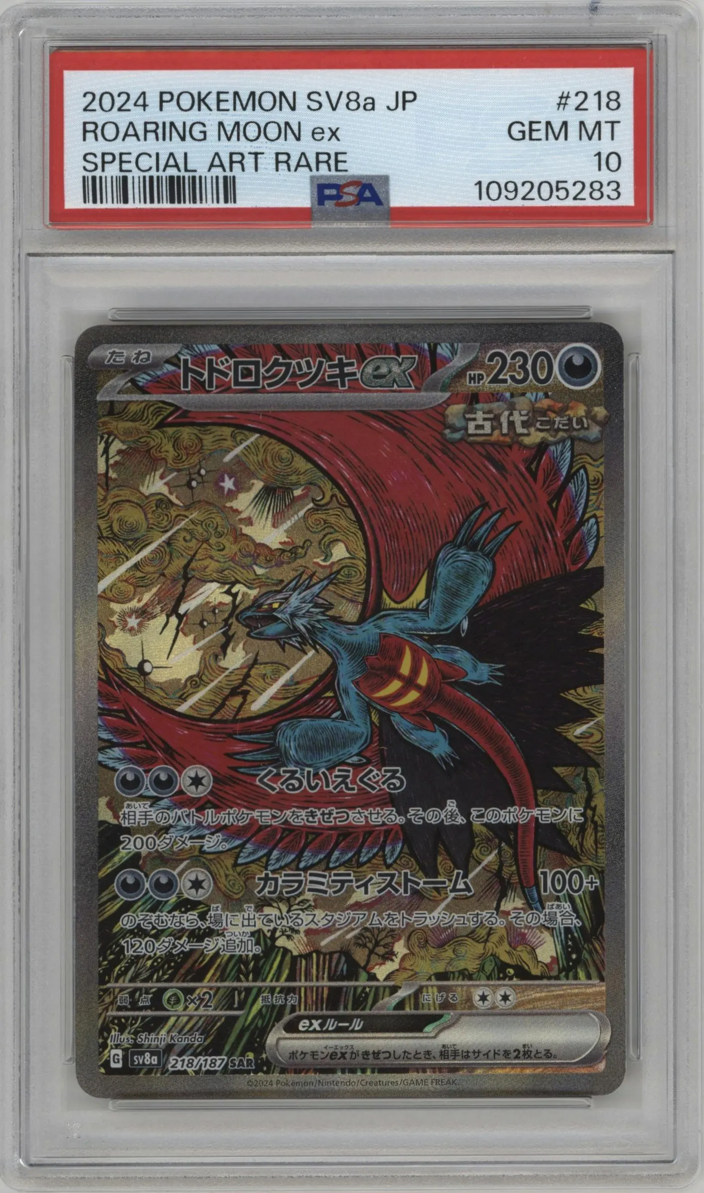 2024 Pokemon SV JPN Terastal Festival ex Roaring Moon ex #218 PSA 10