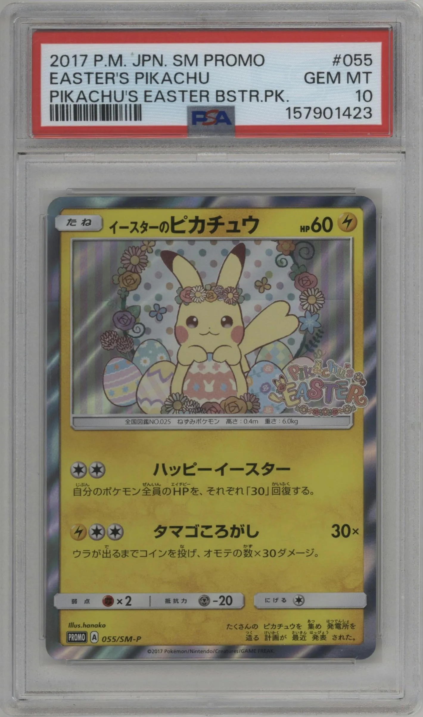 2017 Pokemon S&M JPN Easter's Pikachu Pikachu's Easter Booster Pack #055 PSA 10