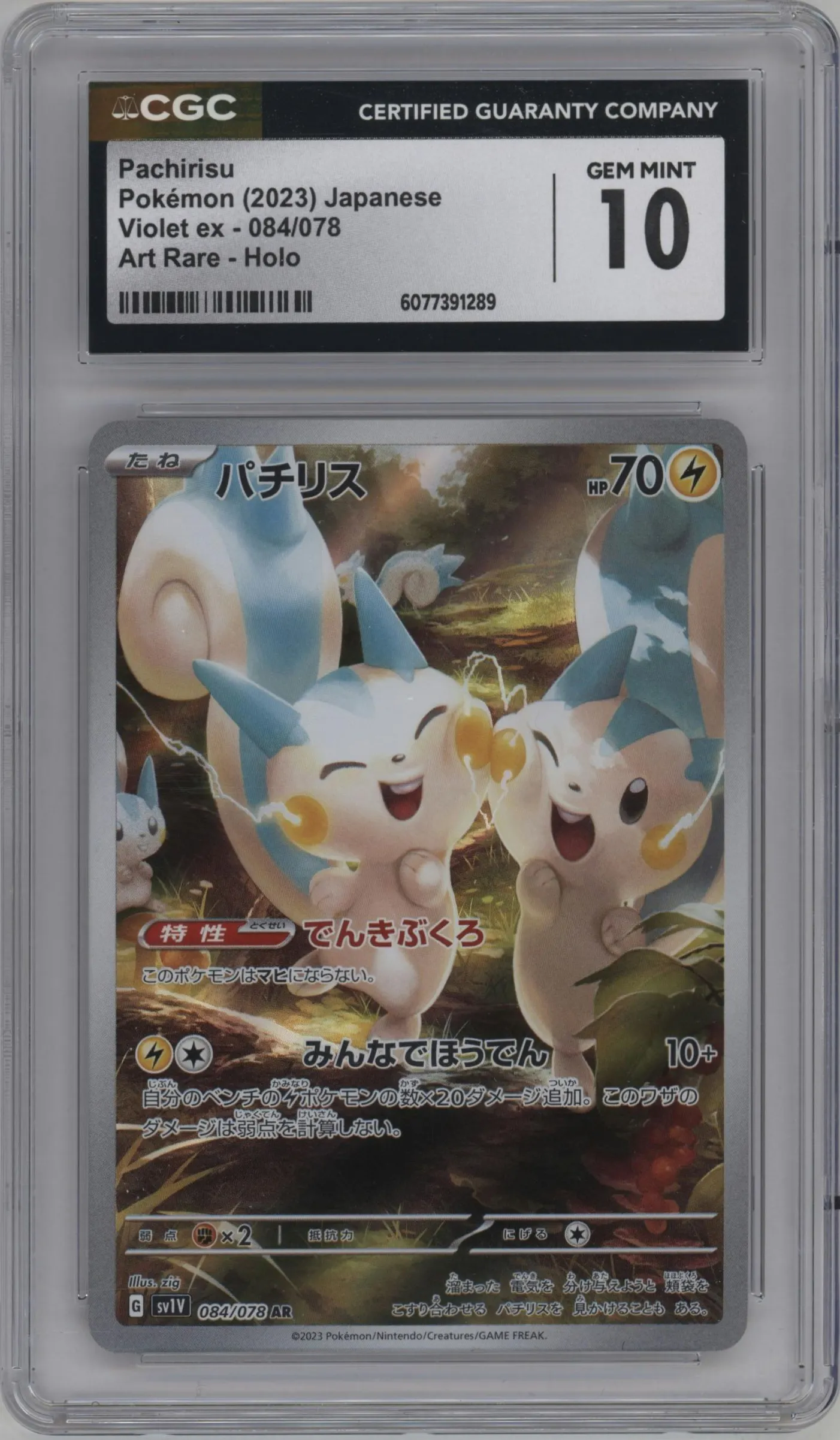 2023 Pokemon SV JPN Violet Ex Pachirisu #084 CGC 10