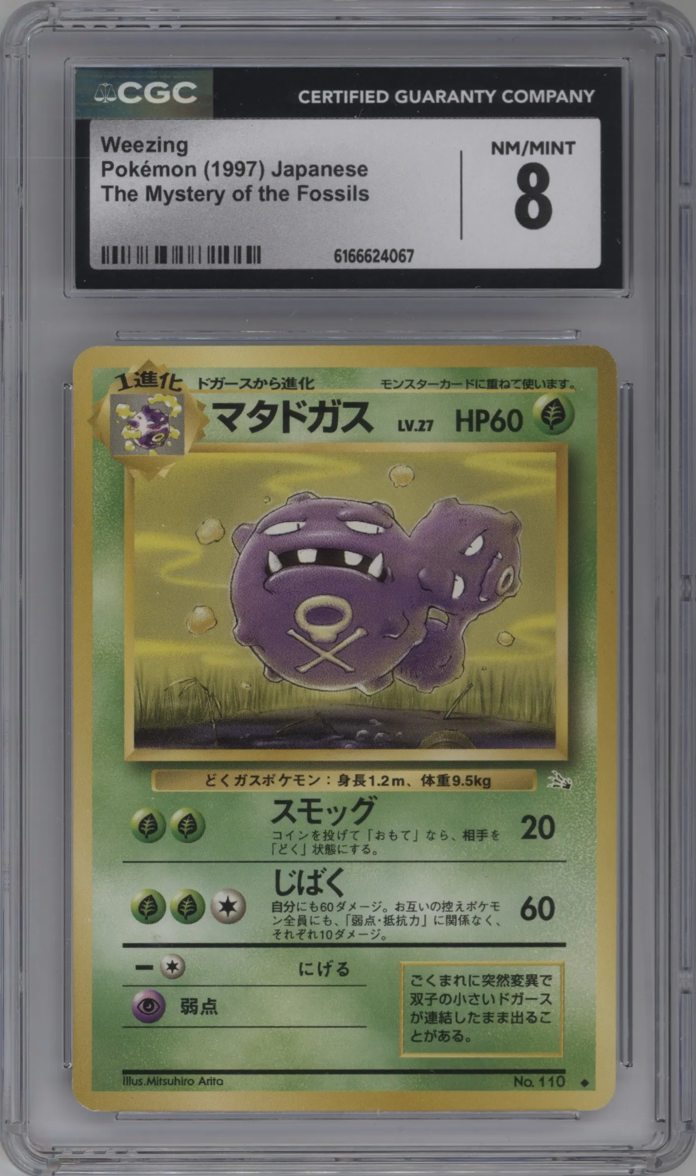 1997 Pokemon JPN Mystery/Fossils Weezing #110 CGC 8