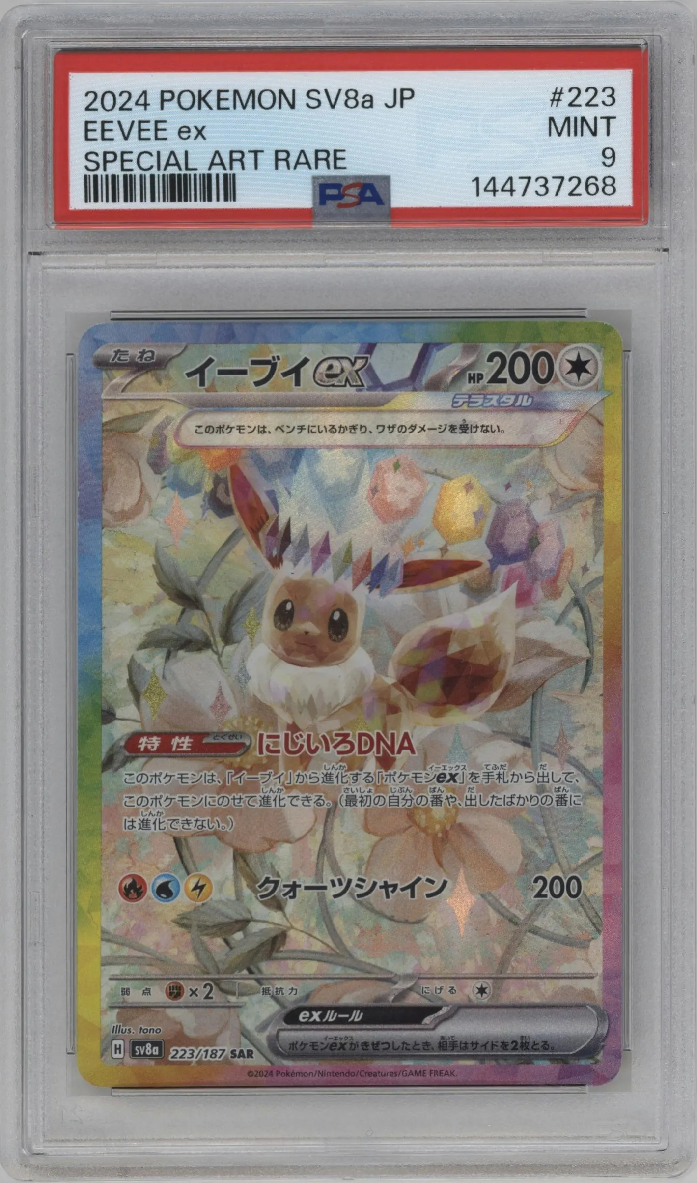 2024 Pokemon SV JPN Terastal Festival ex Eevee ex #223 PSA 9