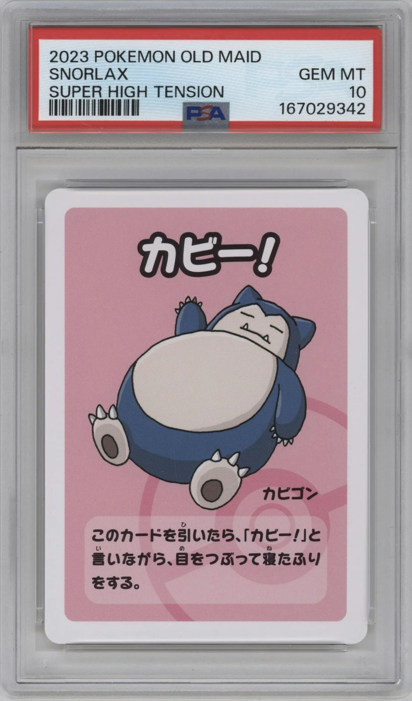 2023 Pokemon Old Maid Super High Tension Snorlax #NNO PSA 10