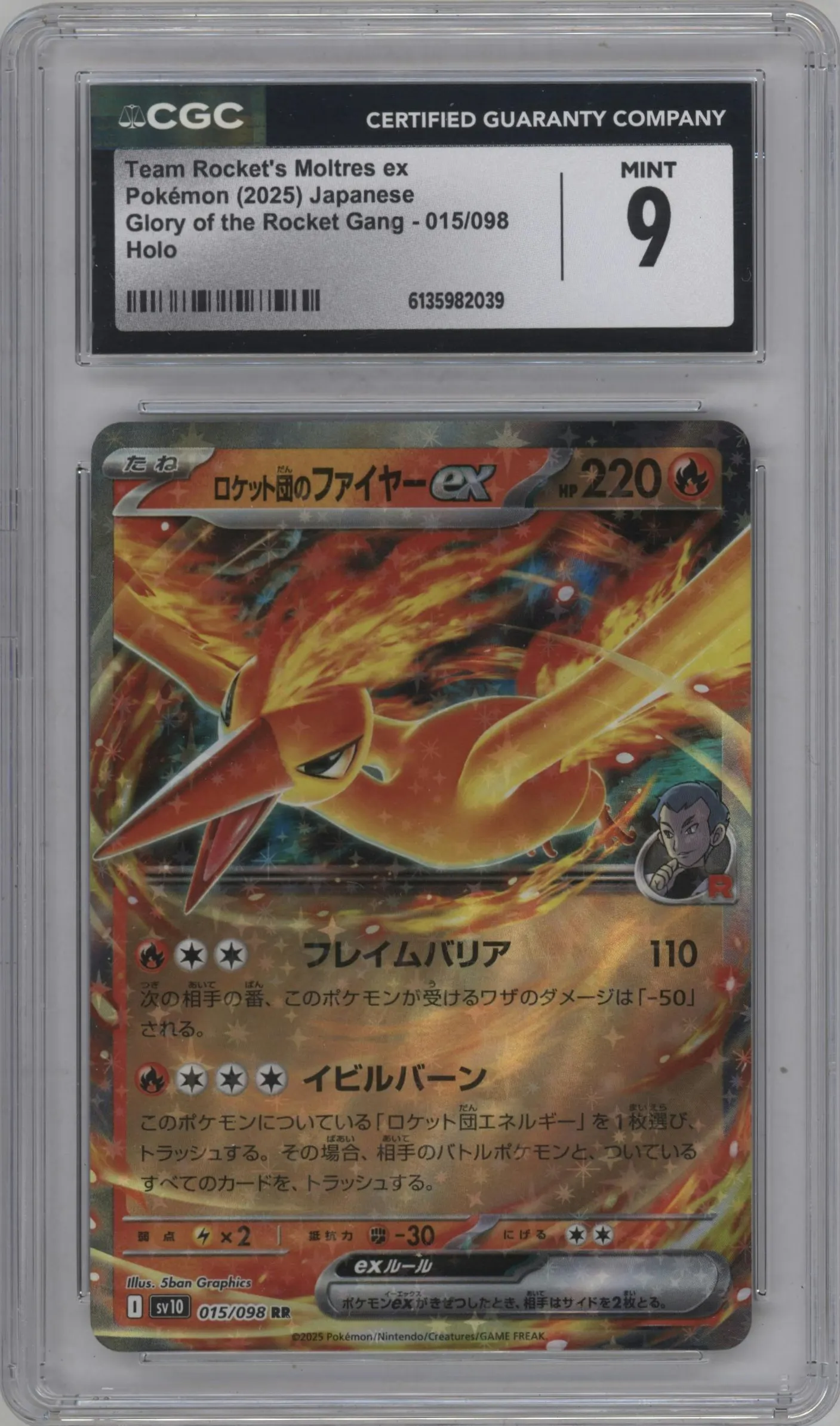 2025 Pokemon SV JPN Glory of Team Rocket Team Rocket's Moltres ex CGC 9