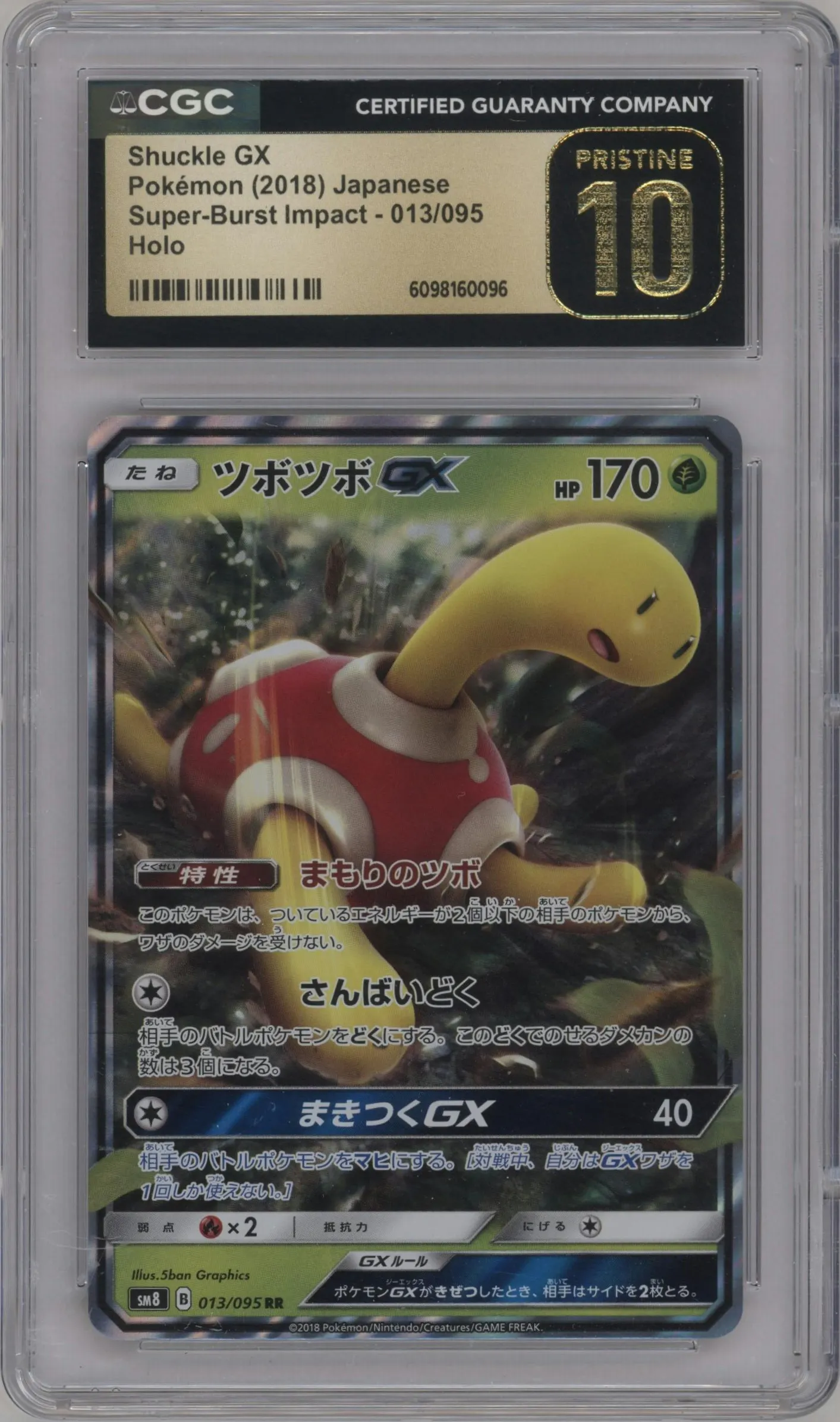 2018 Pokemon S&M JPN Explosive Impact Shuckle GX #013 CGC 10