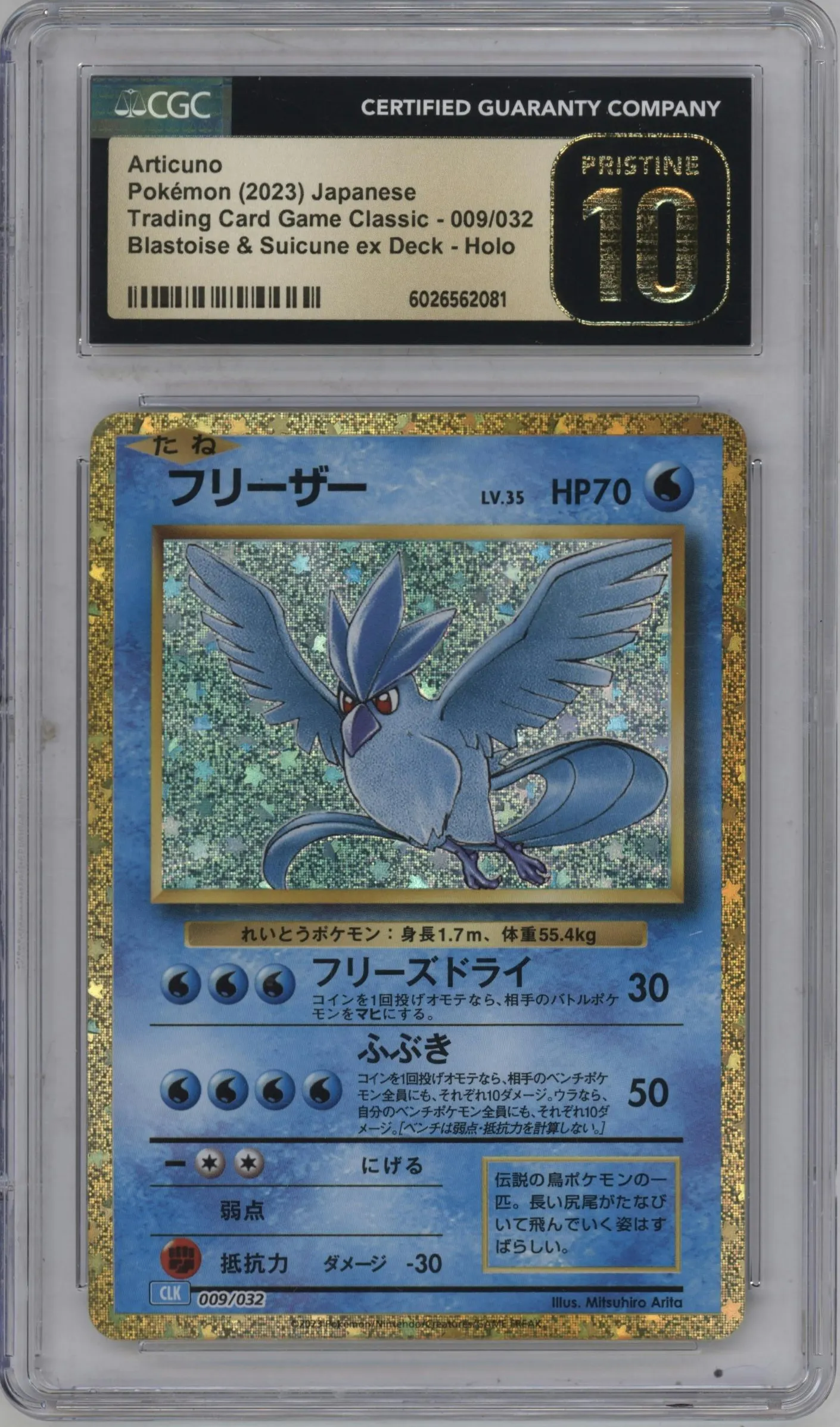 2023 Pokemon CLK Japanese Articuno #009 CGC 10