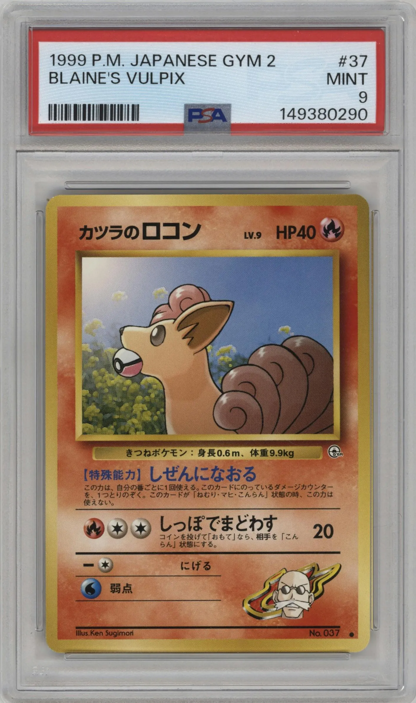 1999 Pokemon JPN Gym 2 Blaine's Vulpix #037 PSA 9