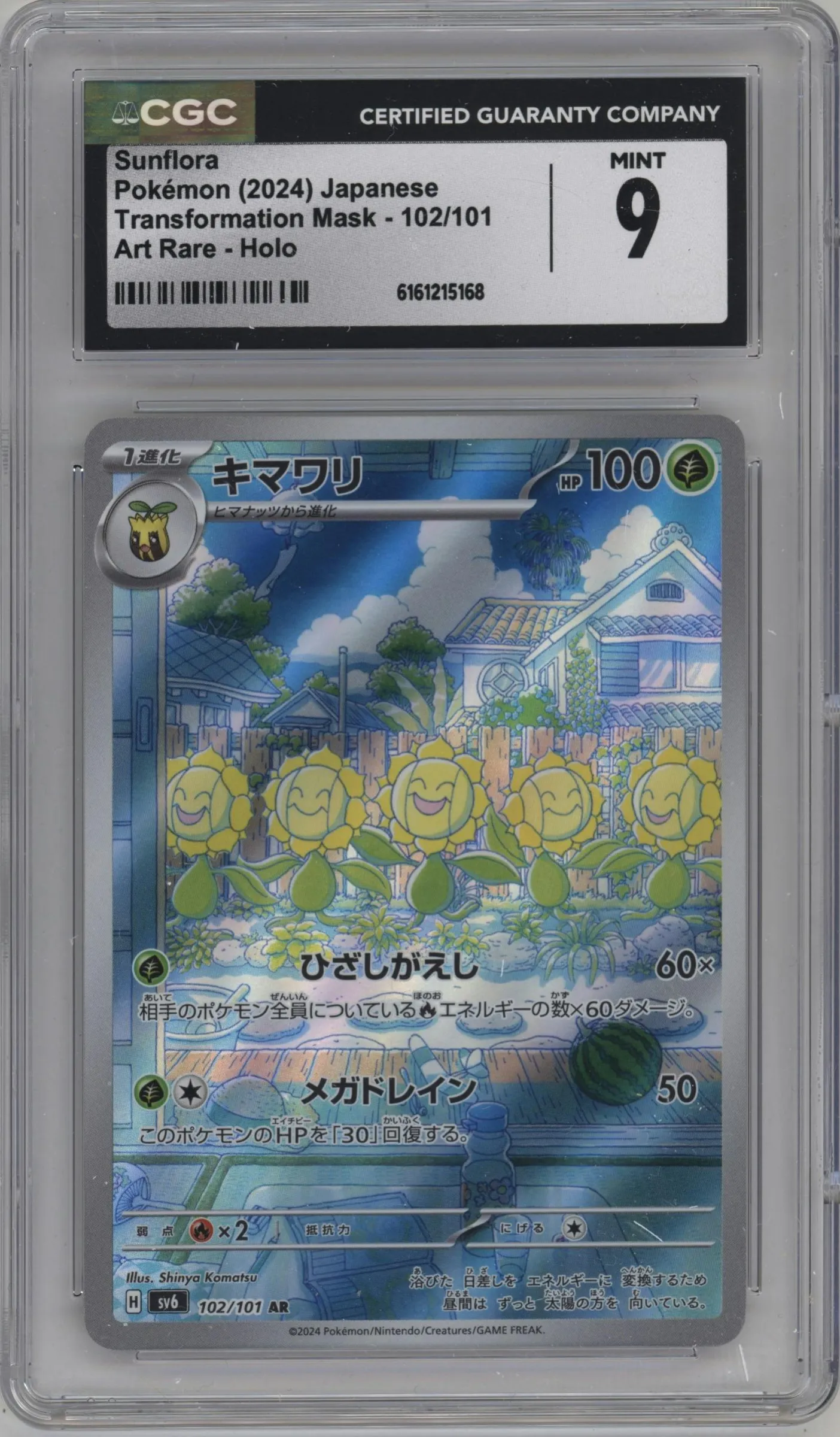 2024 Pokemon SV JPN Mask of Change Sunflora #102 CGC 9