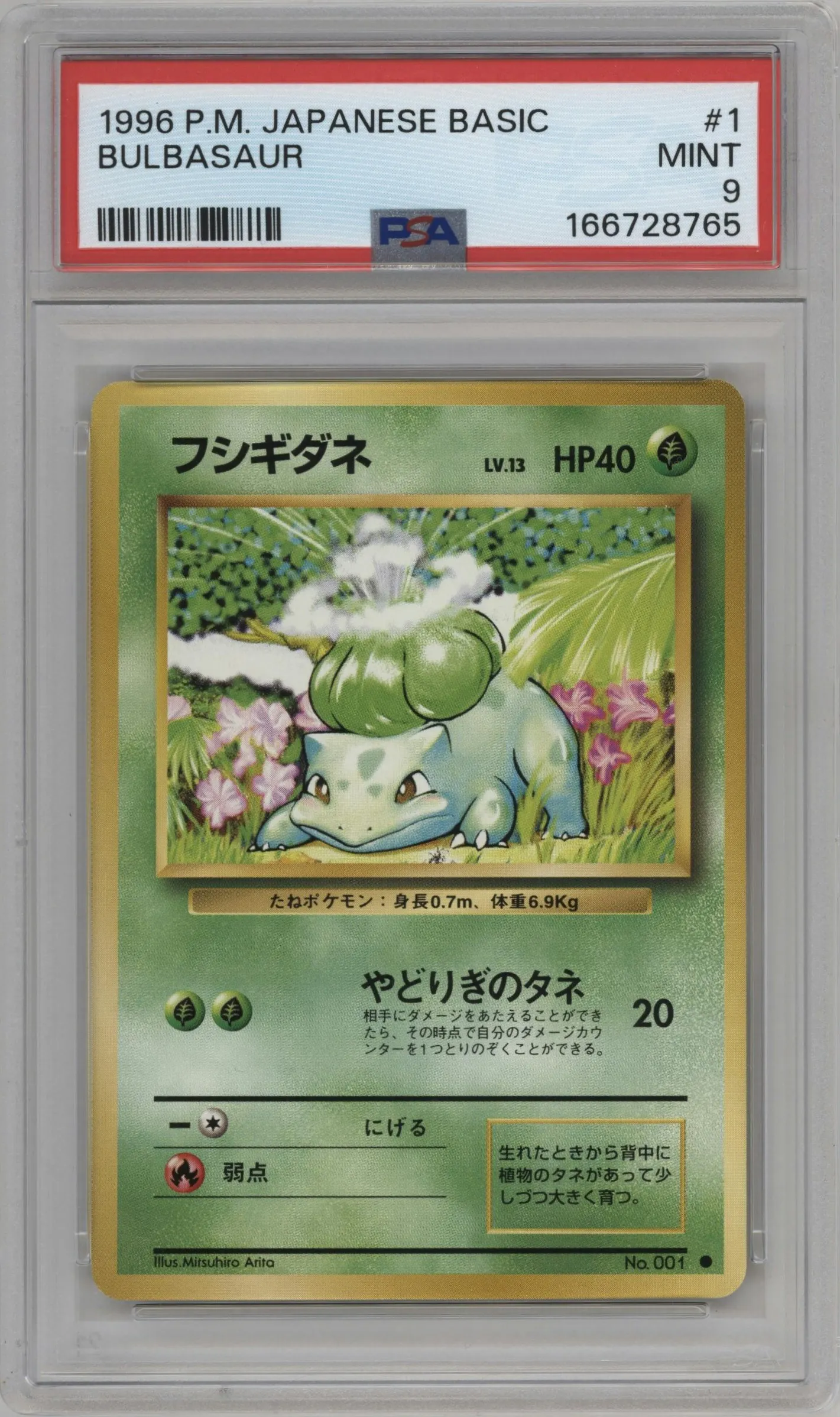 1996 Pokemon JPN Expansion Pack Bulbasaur #001 PSA 9