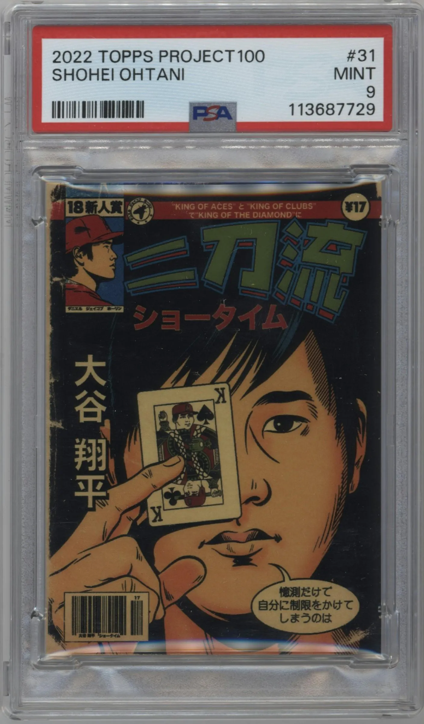 2022 Topps Project100 Shohei Ohtani #31 PSA 9