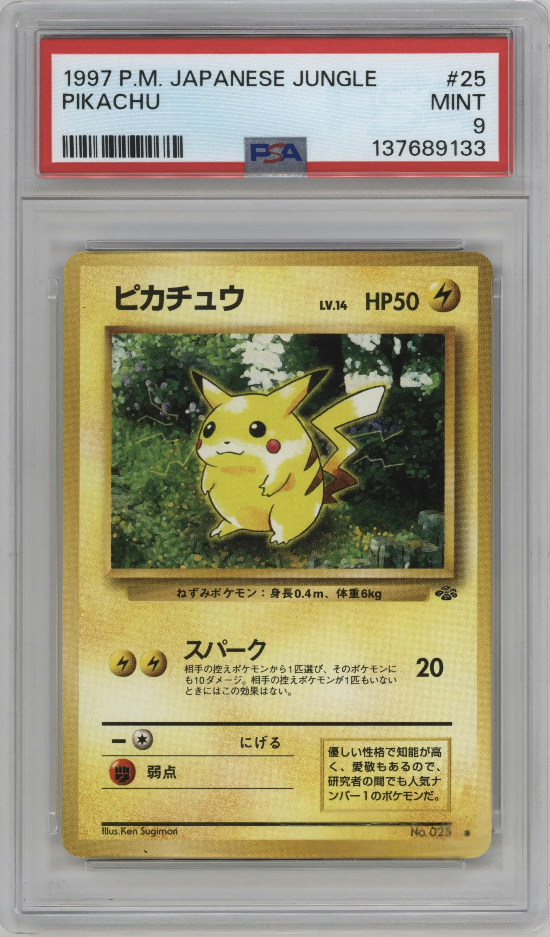 1997 Pokemon JPN Pokemon Jungle Pikachu #025 PSA 9