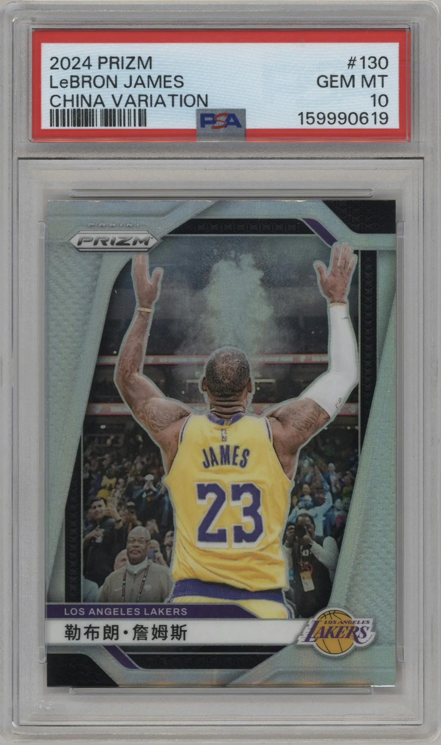 2024 Panini Prizm LeBron James China Variation #130 PSA 10