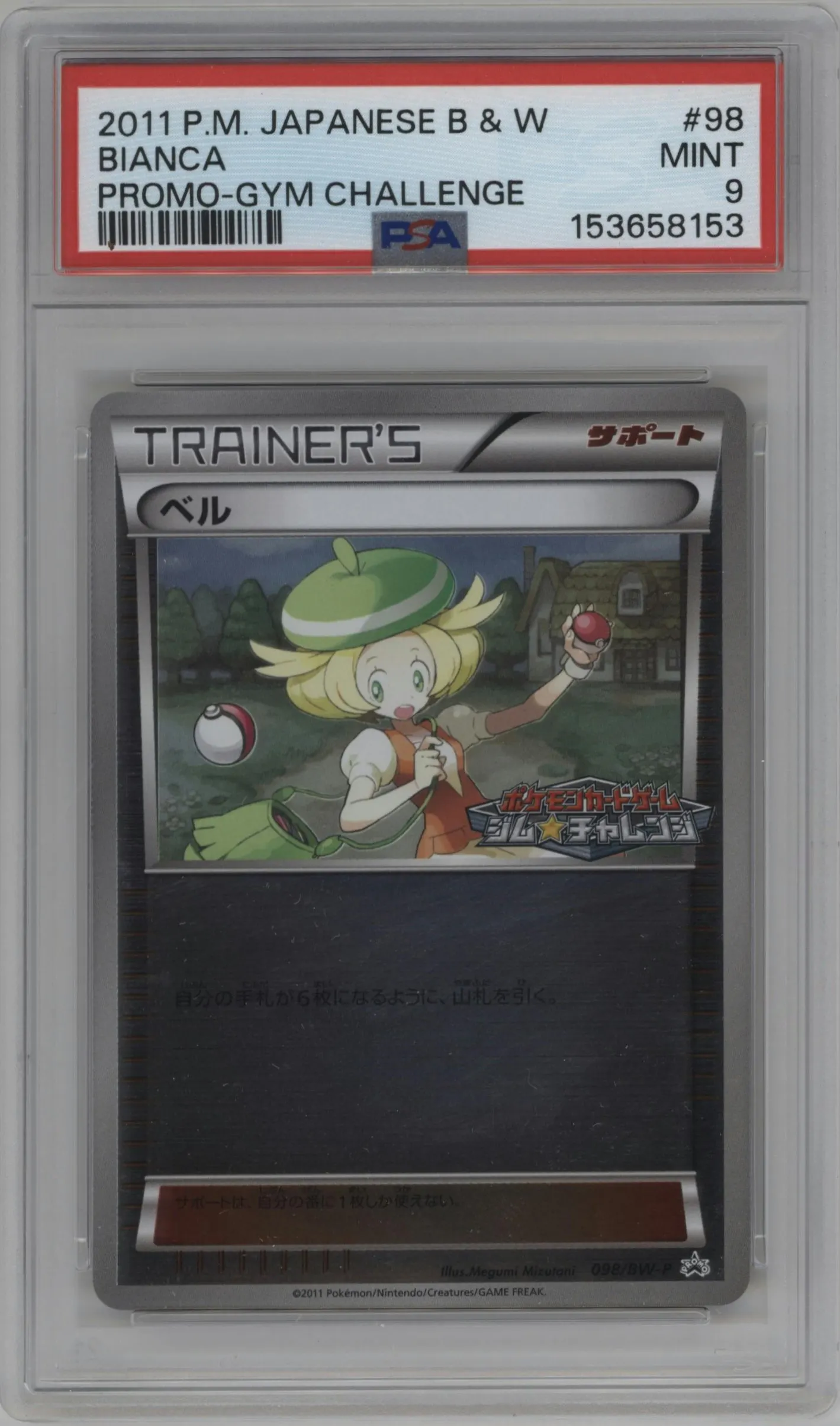 2011 Pokemon B&W JPN Bianca September 2011 Gym Challenge pack #098 PSA 9