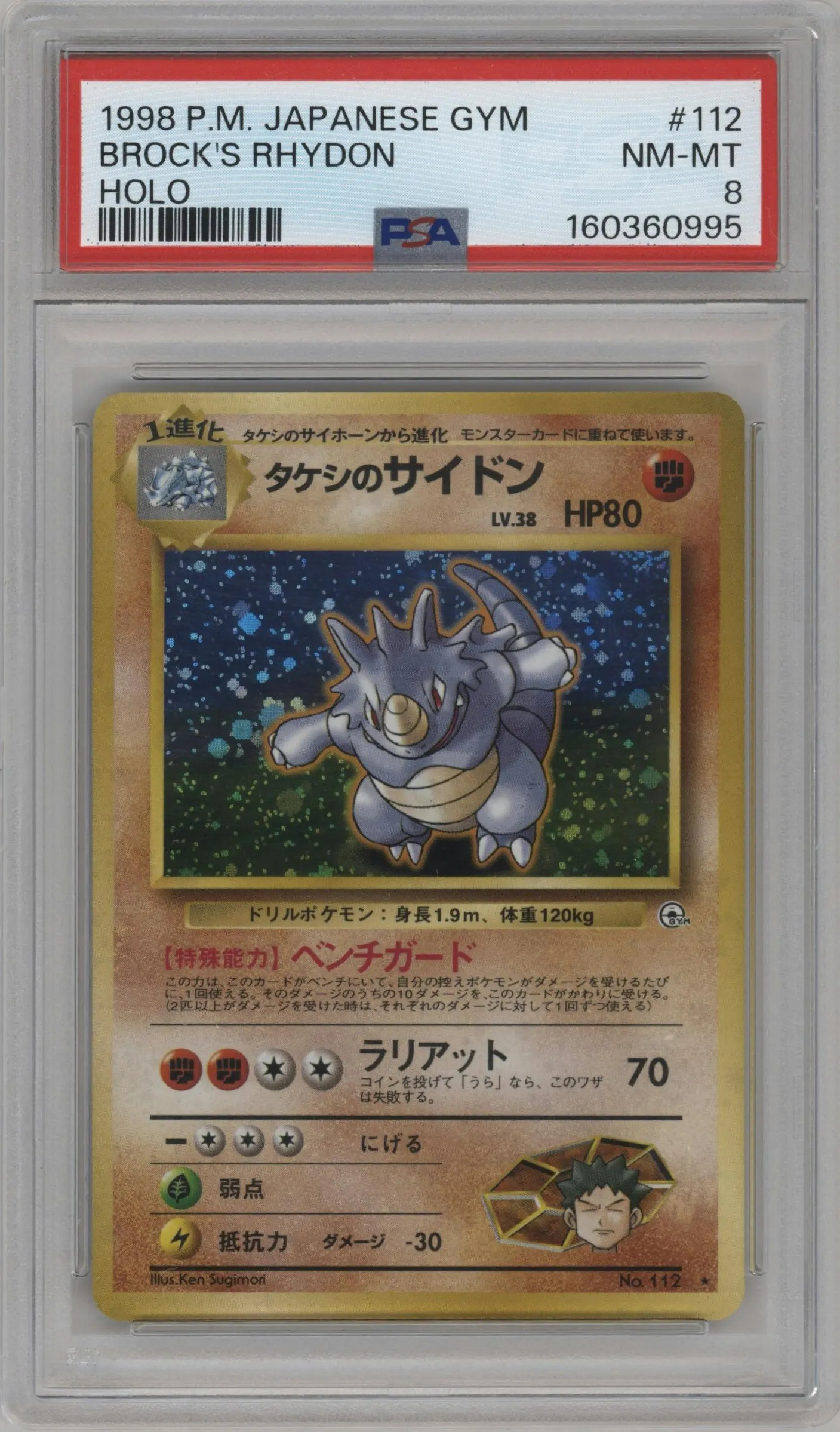 1998 Pokemon JPN Gym Brock's Rhydon #112 PSA 8