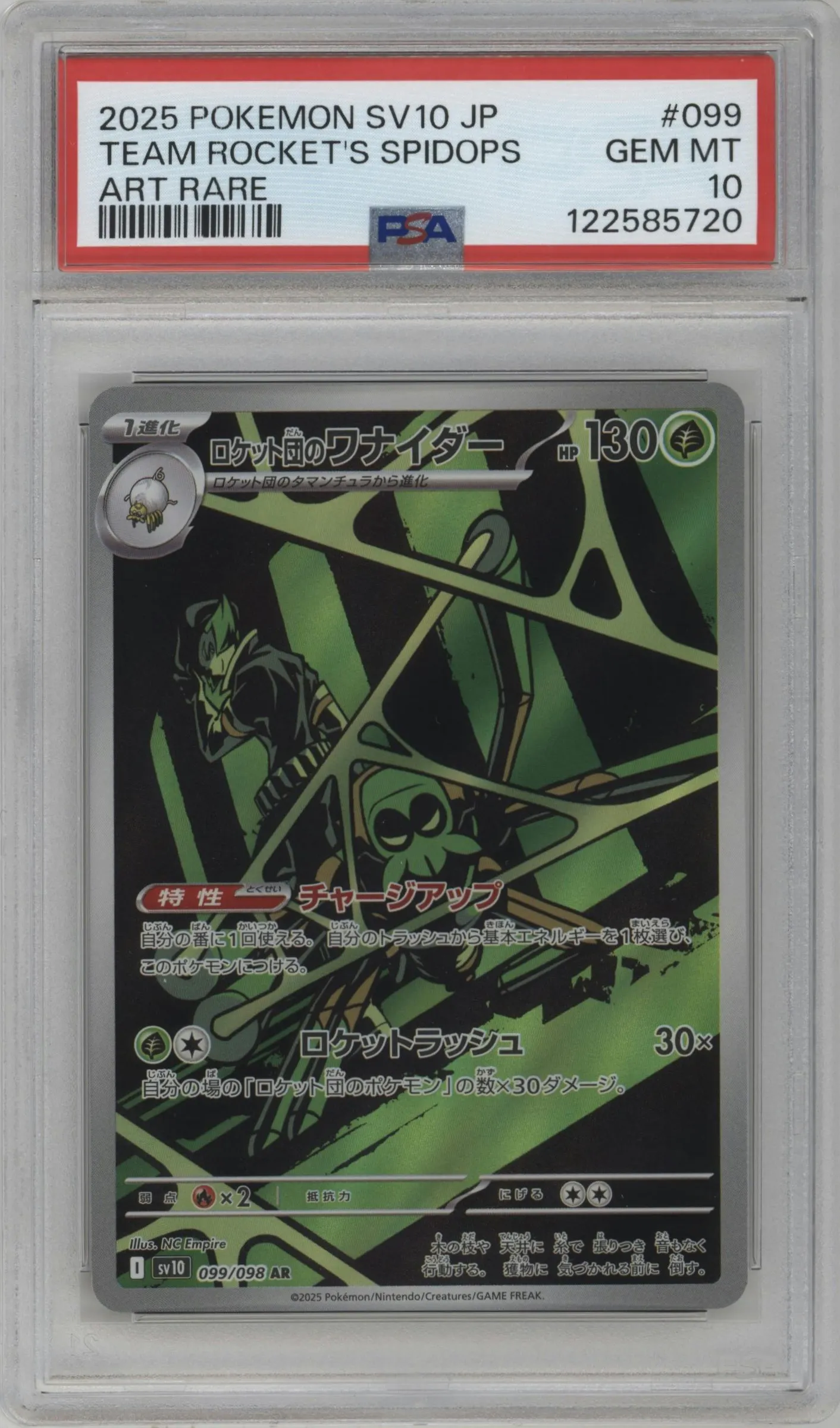2025 Pokemon SV JPN Glory of Team Rocket Team Rocket's Spidops #099 PSA 10