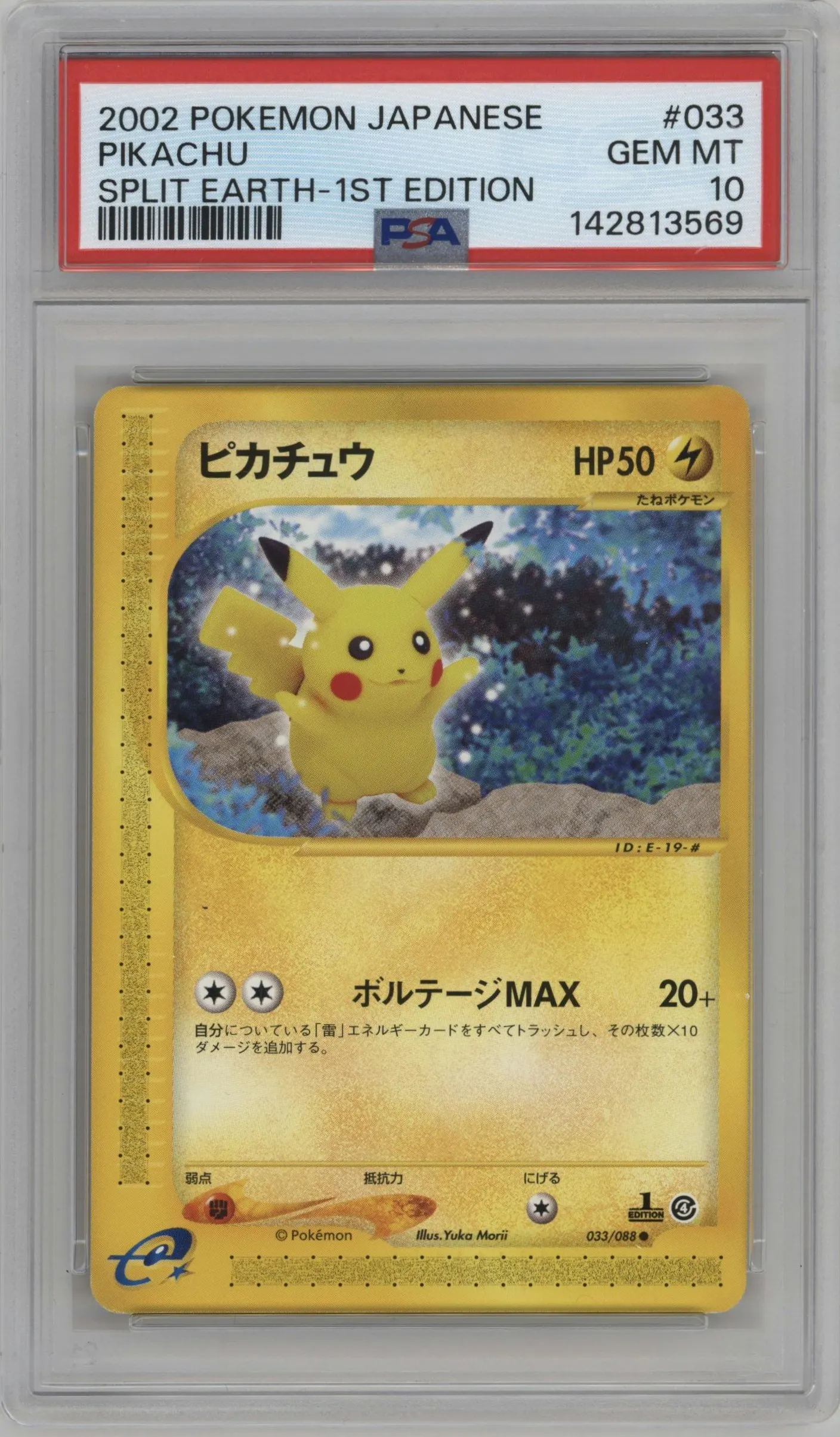 2002 Pokemon JPN Split Earth Pikachu #033 PSA 10