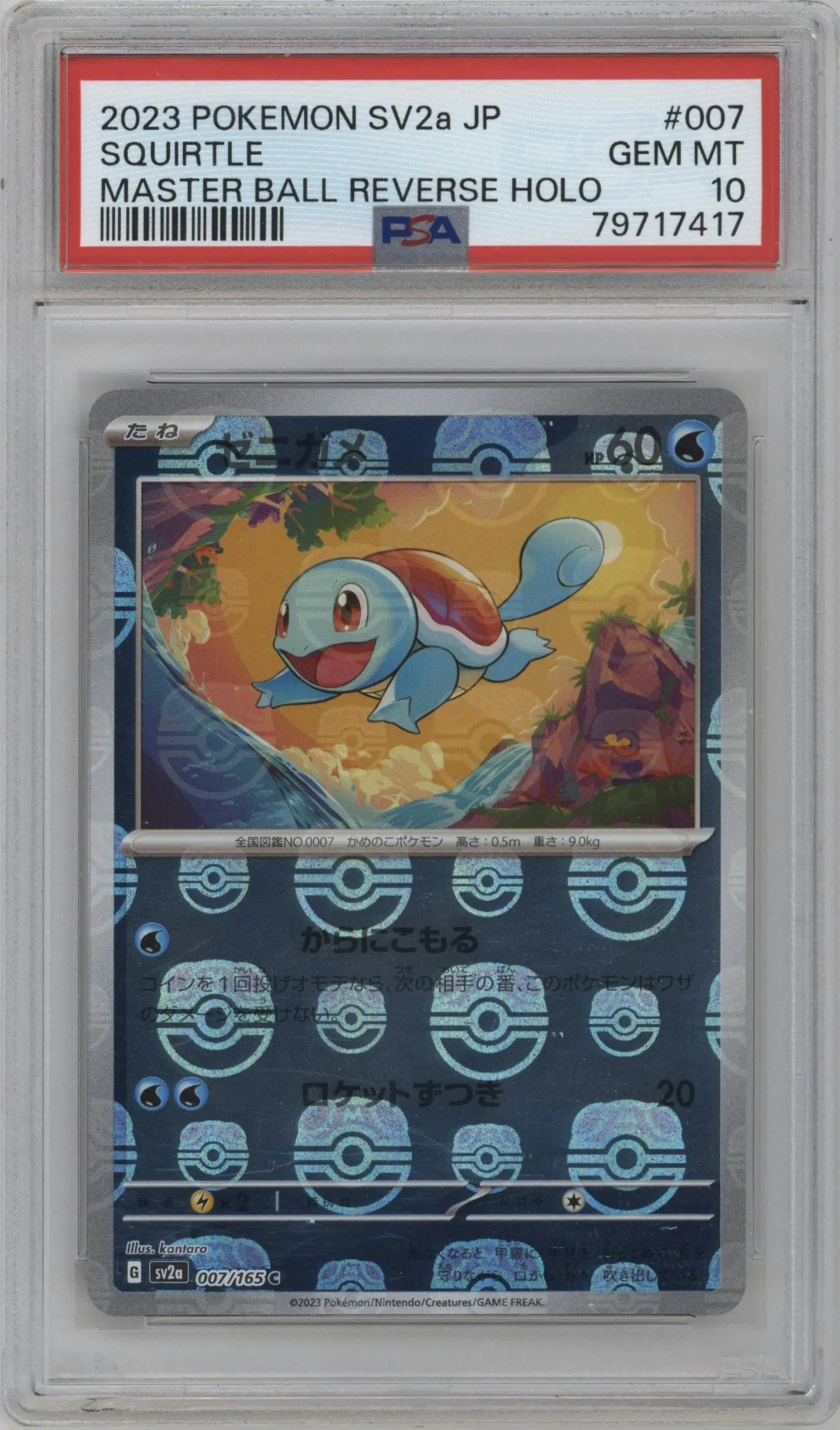 2023 Pokemon SV JPN Pokemon 151 Squirtle Master Ball #007 PSA 10